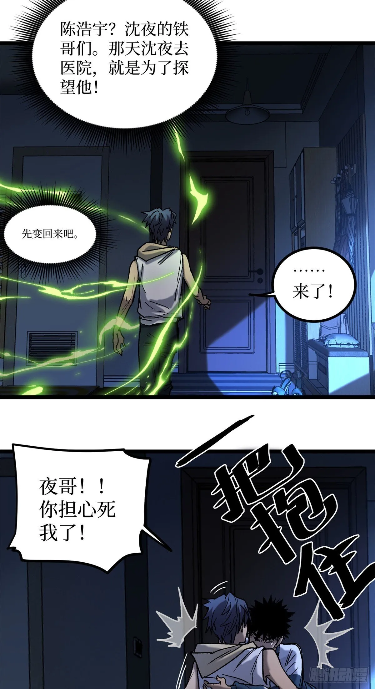 5 青春的告别 第3页