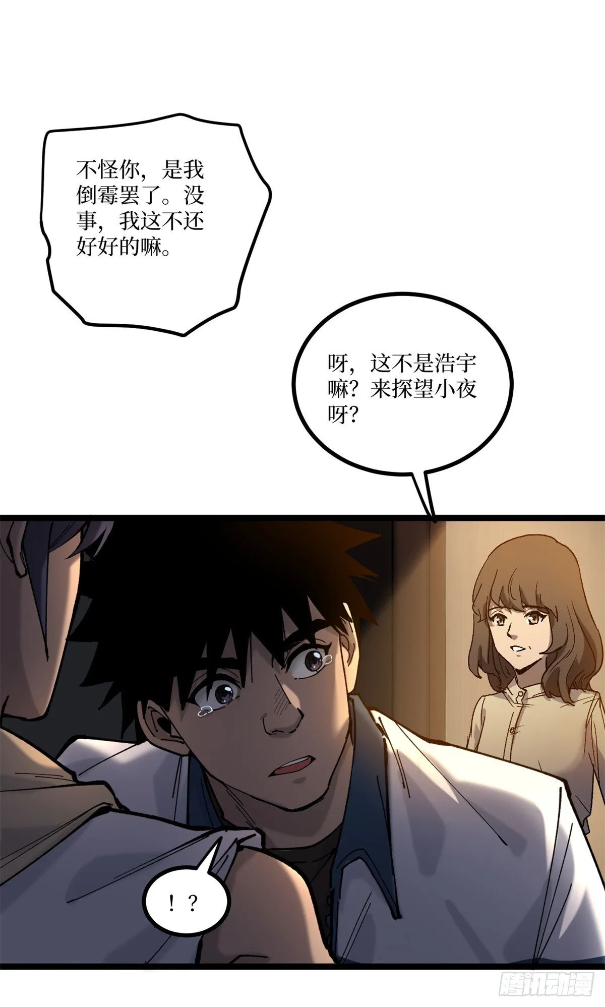 5 青春的告别 第5页