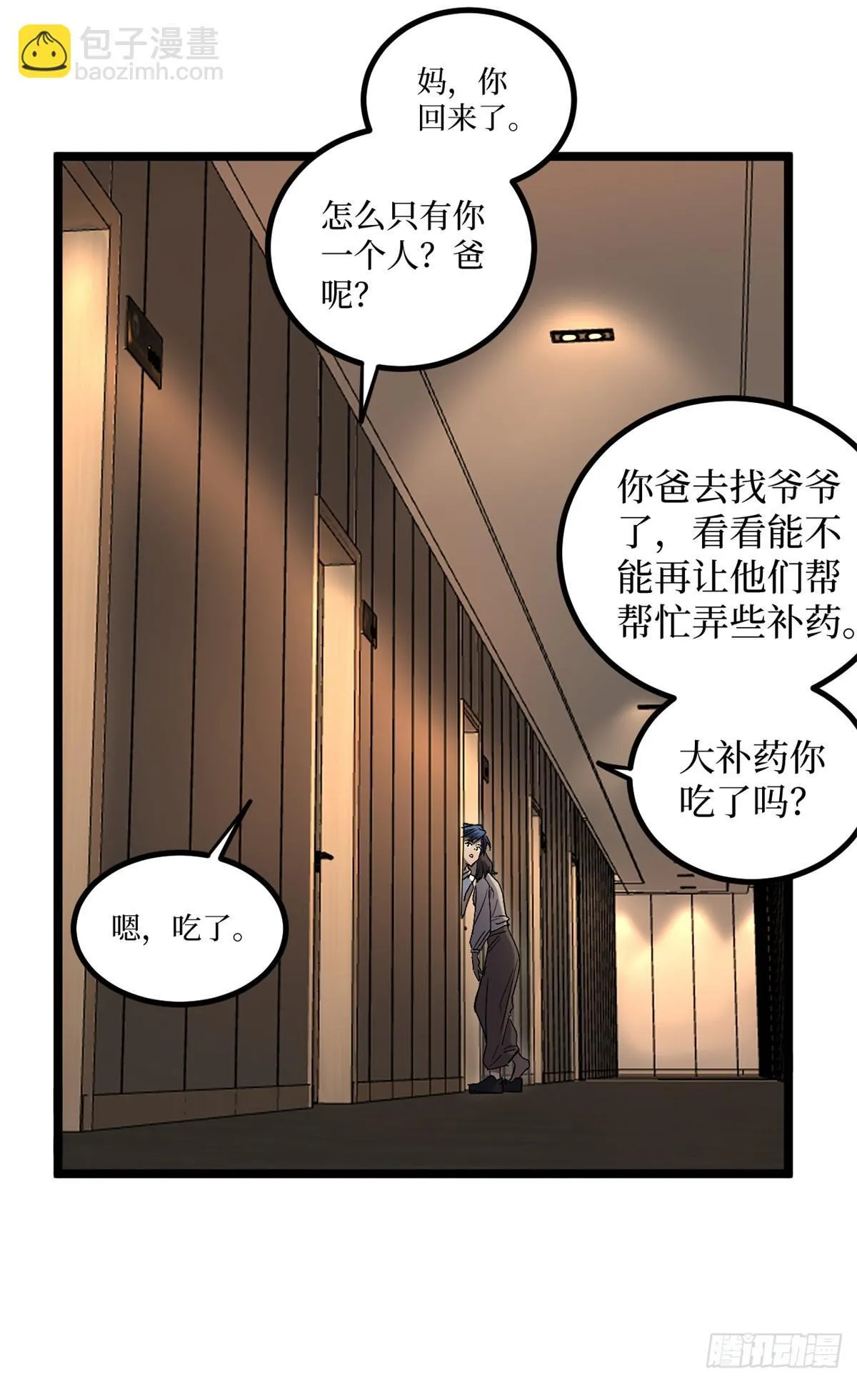 5 青春的告别 第6页