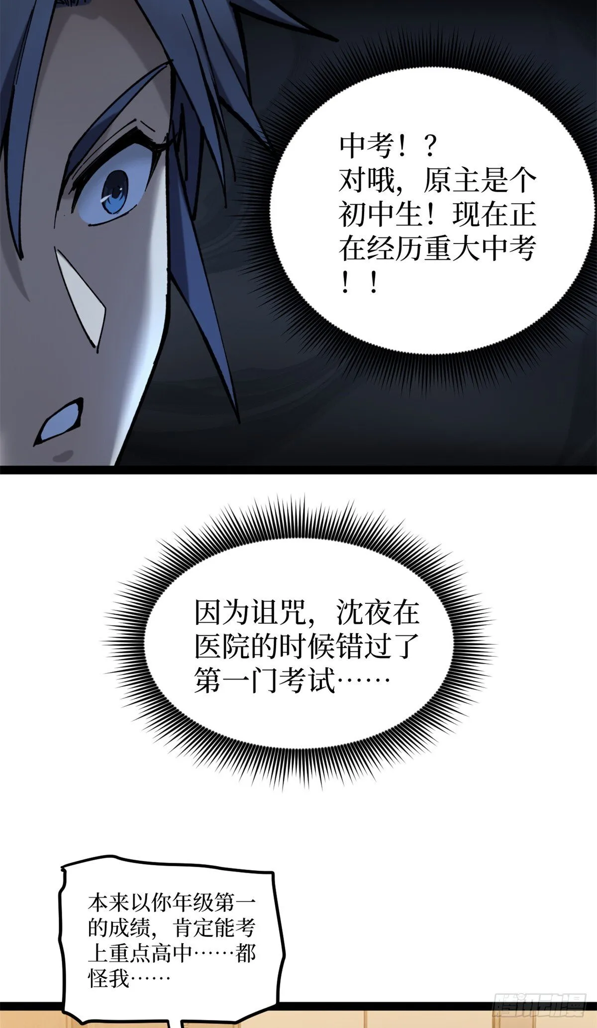 5 青春的告别 第9页