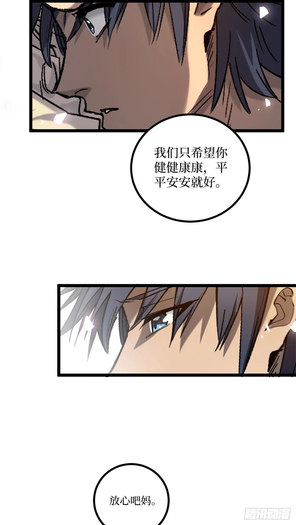 5 青春的告别 第17页