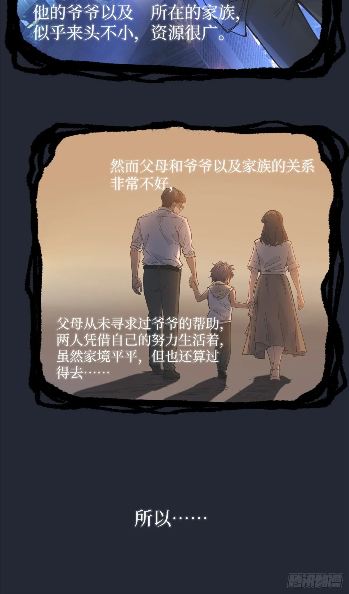 5 青春的告别 第21页