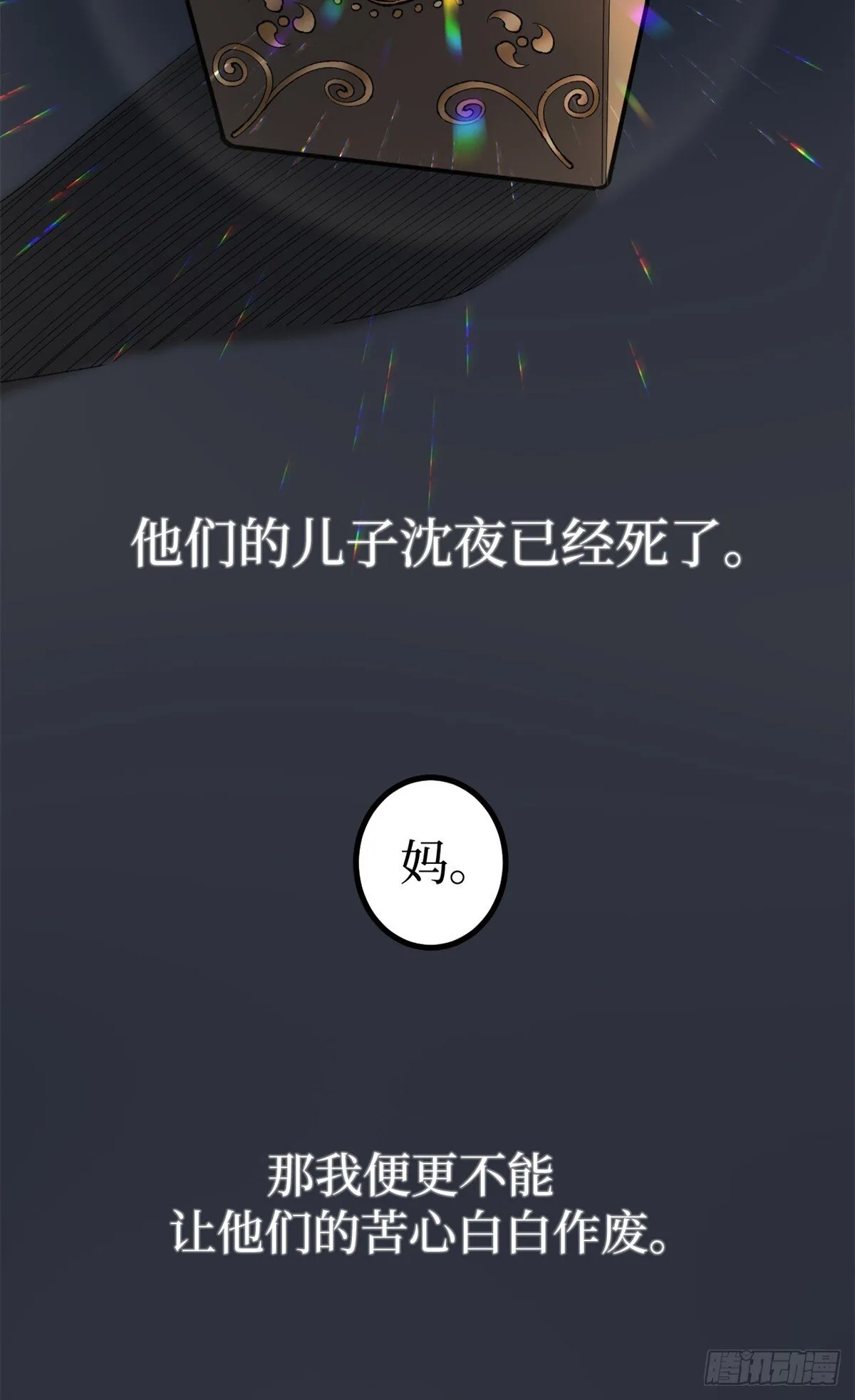 5 青春的告别 第23页