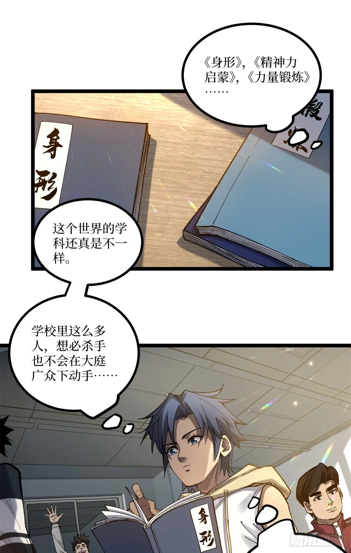 5 青春的告别 第27页