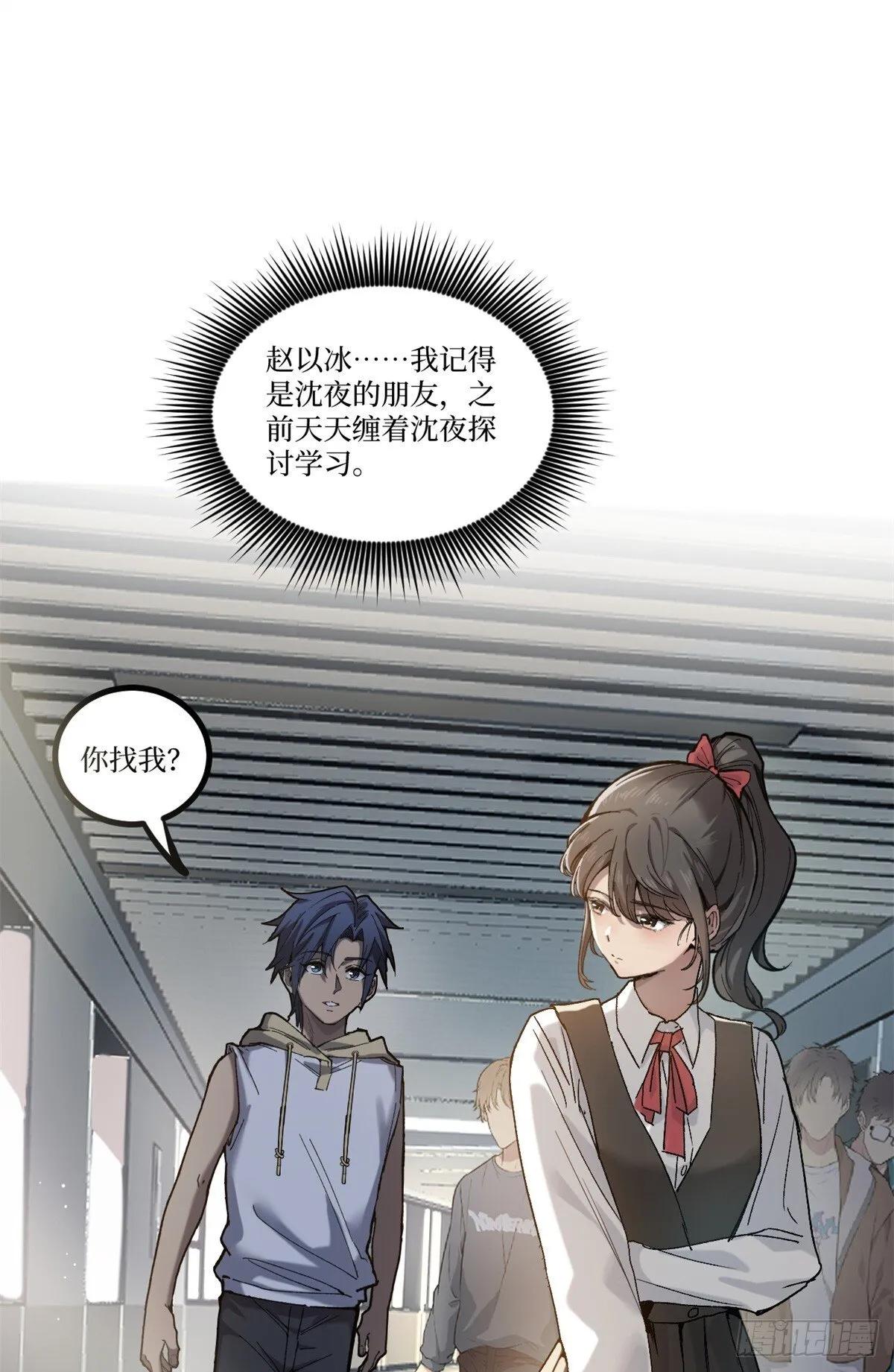 5 青春的告别 第29页