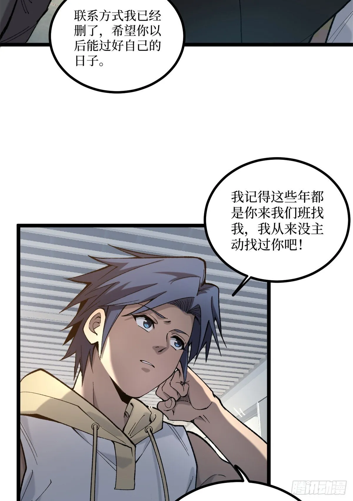 5 青春的告别 第36页