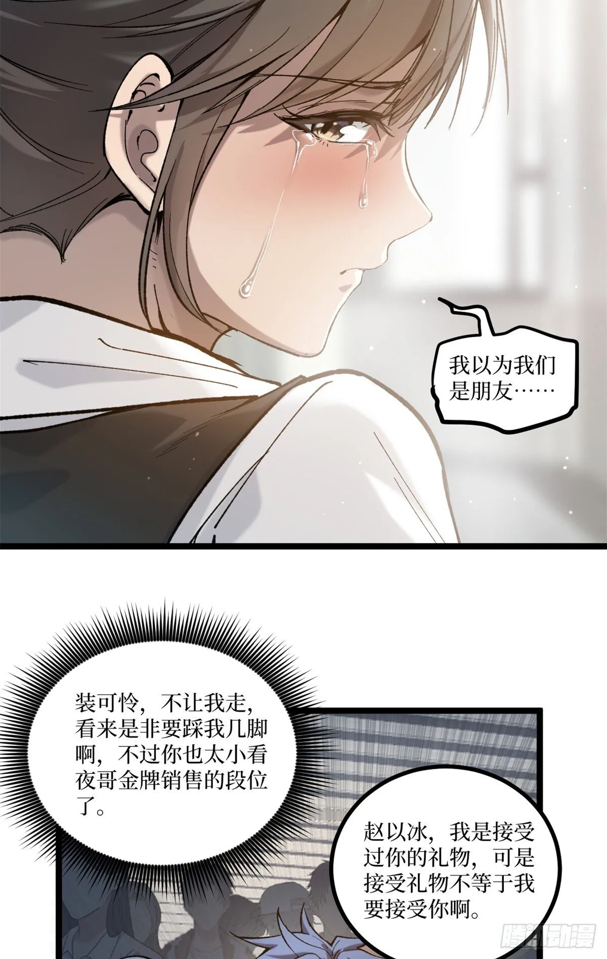 5 青春的告别 第39页