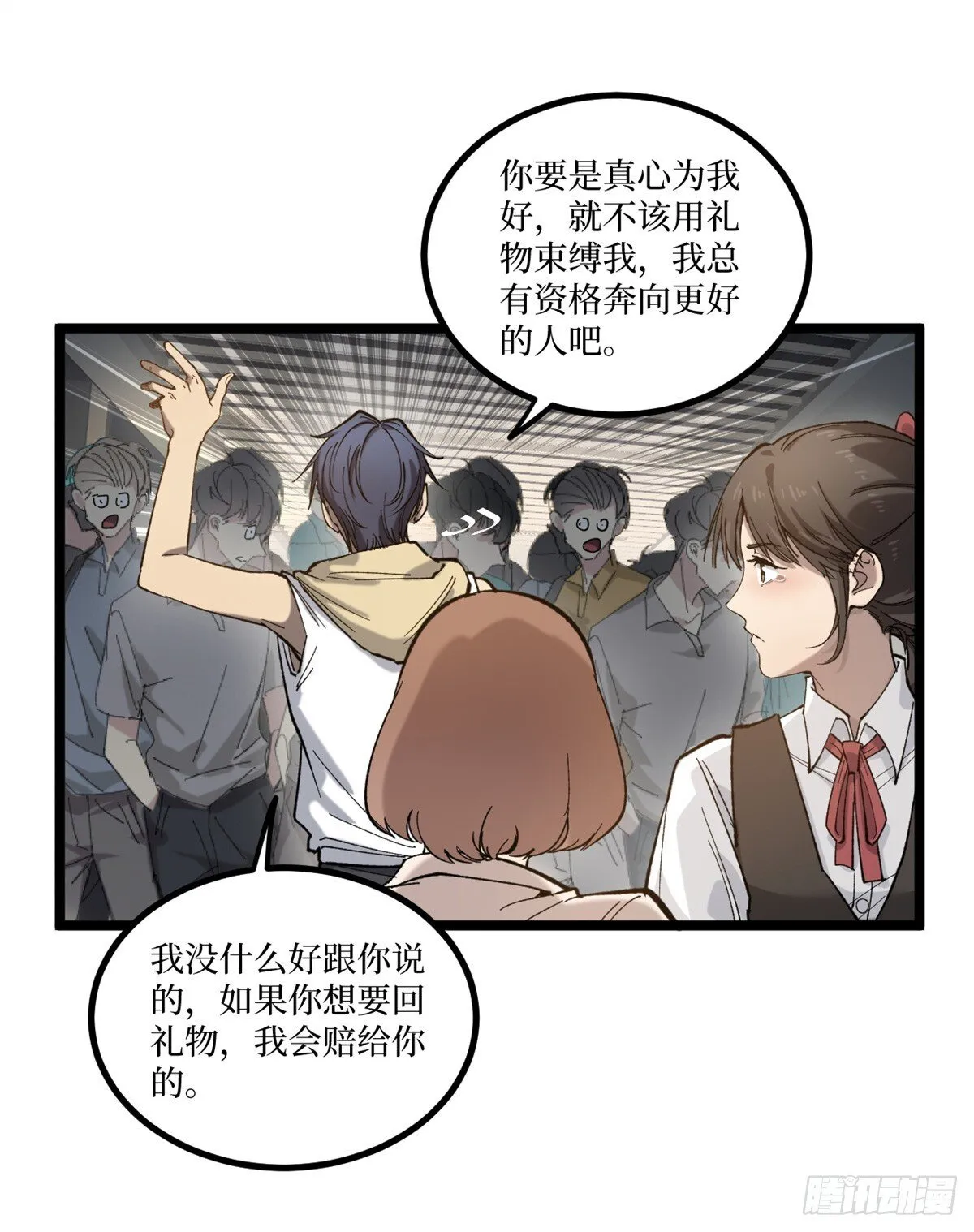 5 青春的告别 第41页