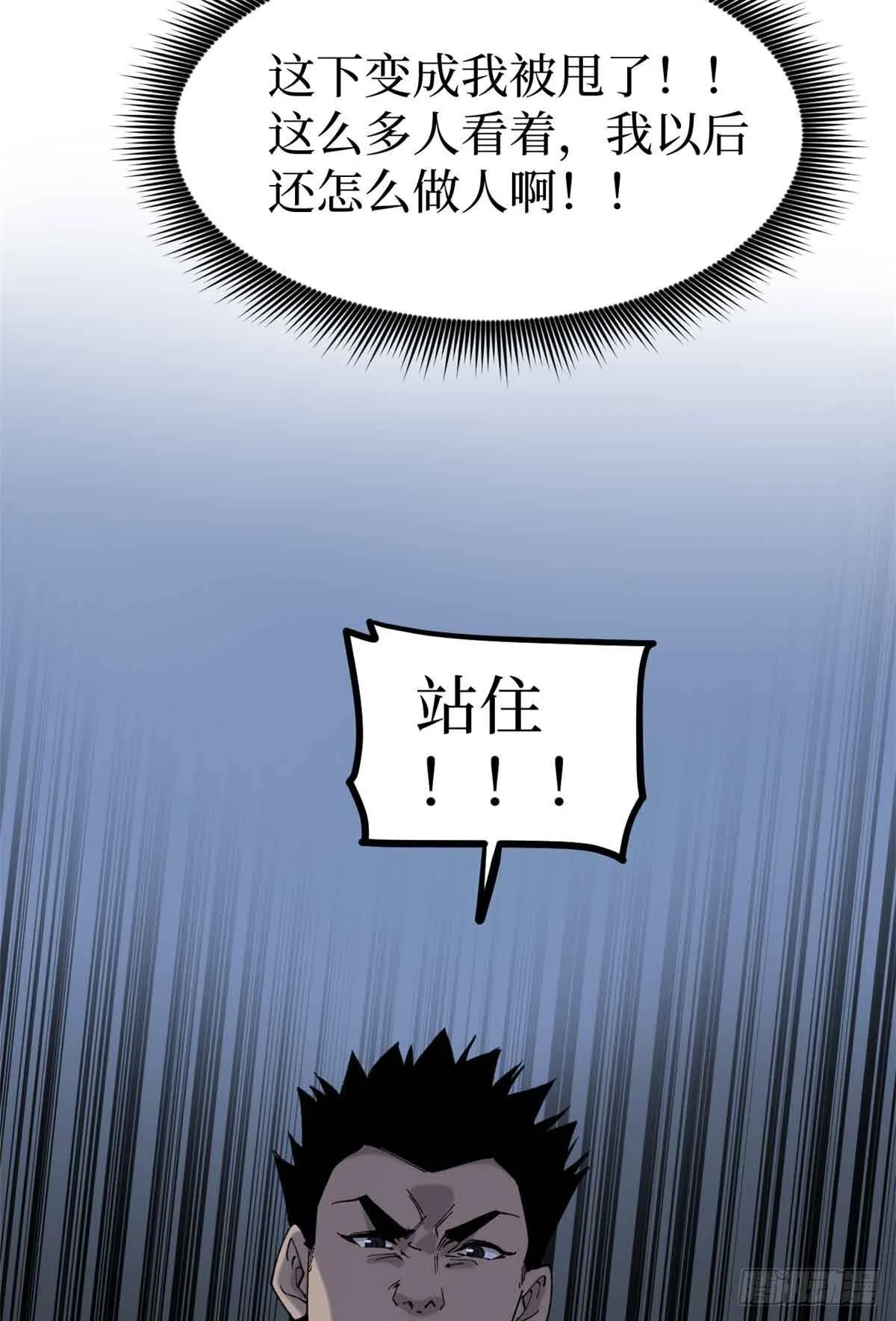 6 出发，噩梦世界！ 第5页