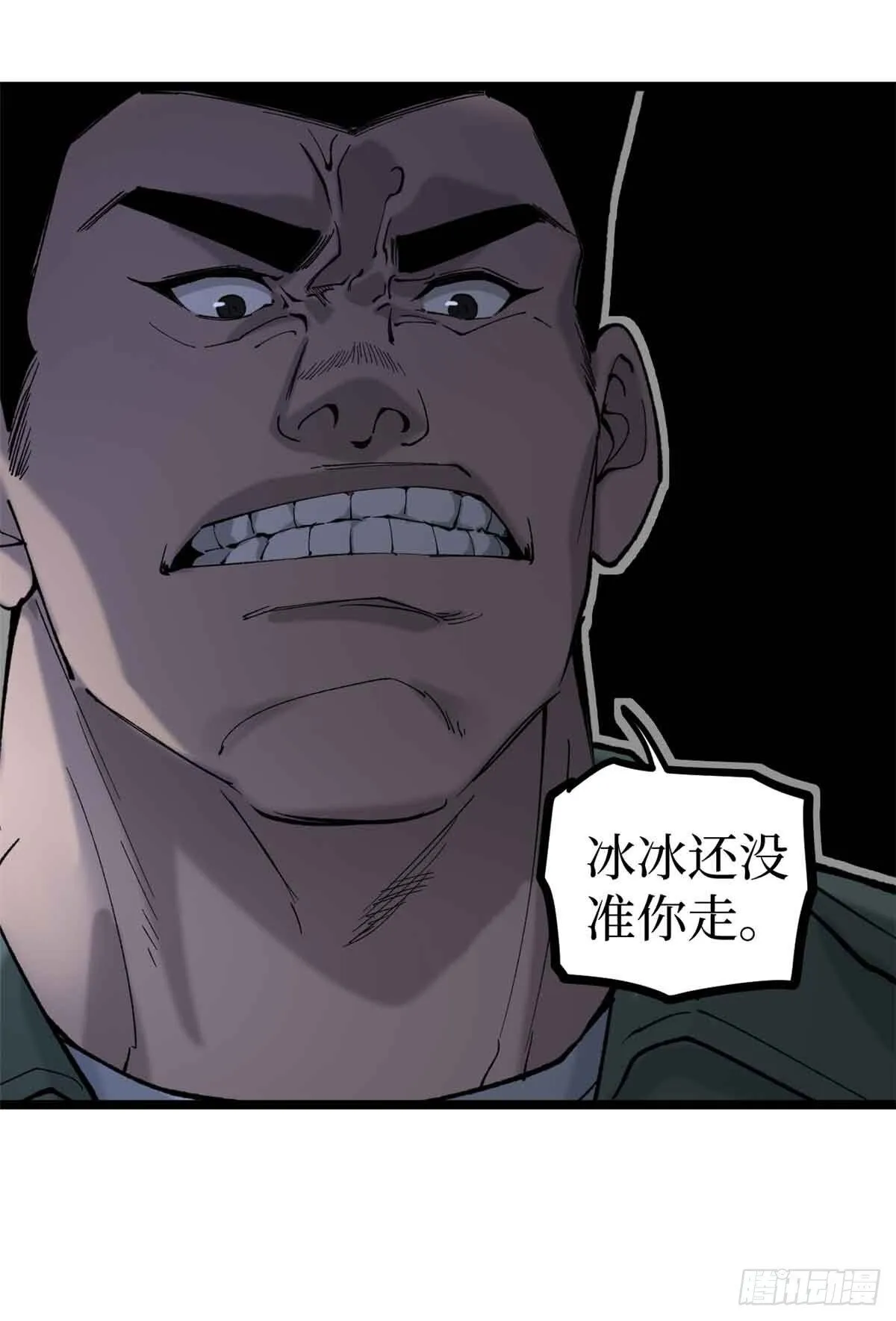 6 出发，噩梦世界！ 第7页