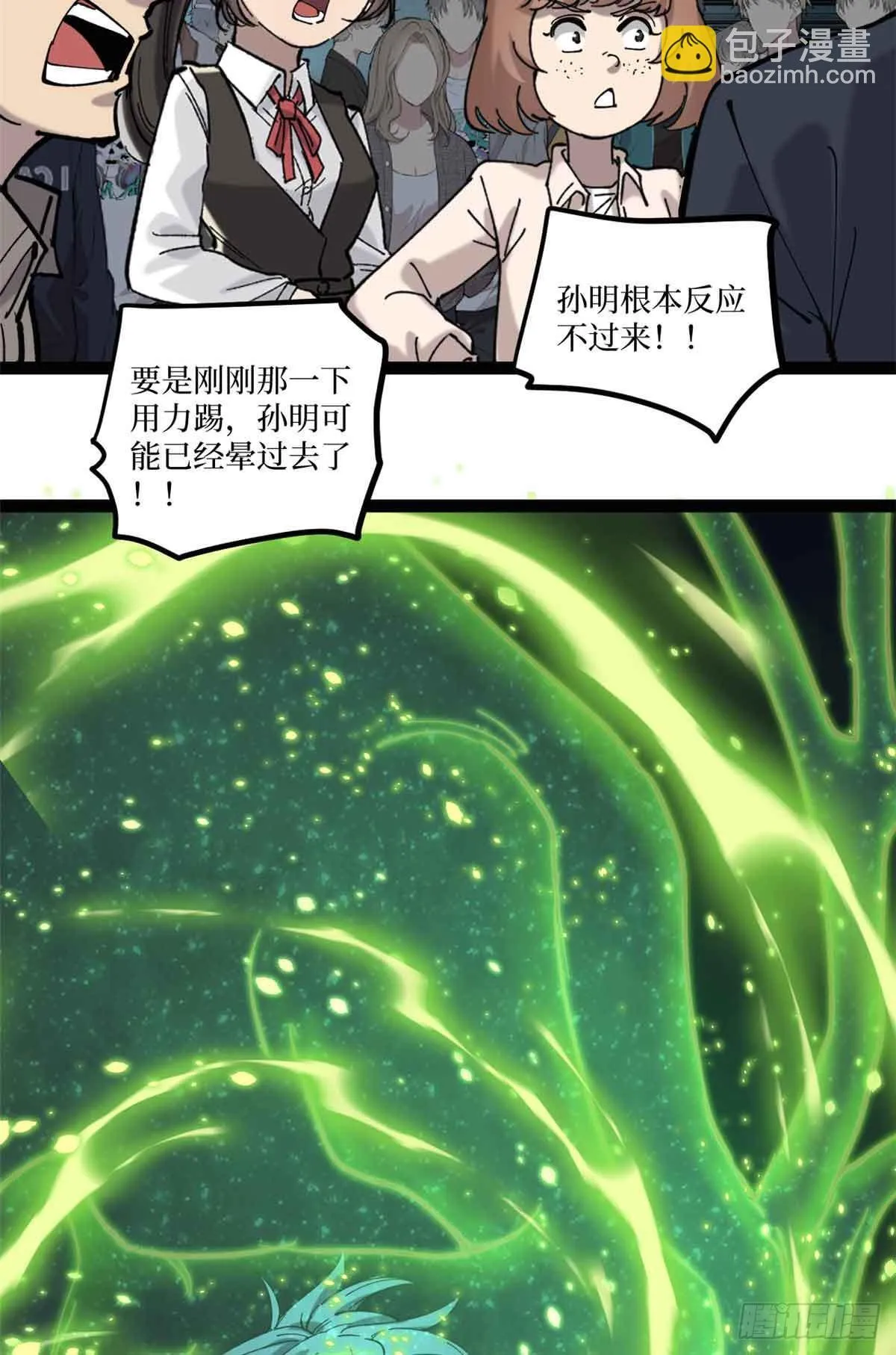 6 出发，噩梦世界！ 第21页
