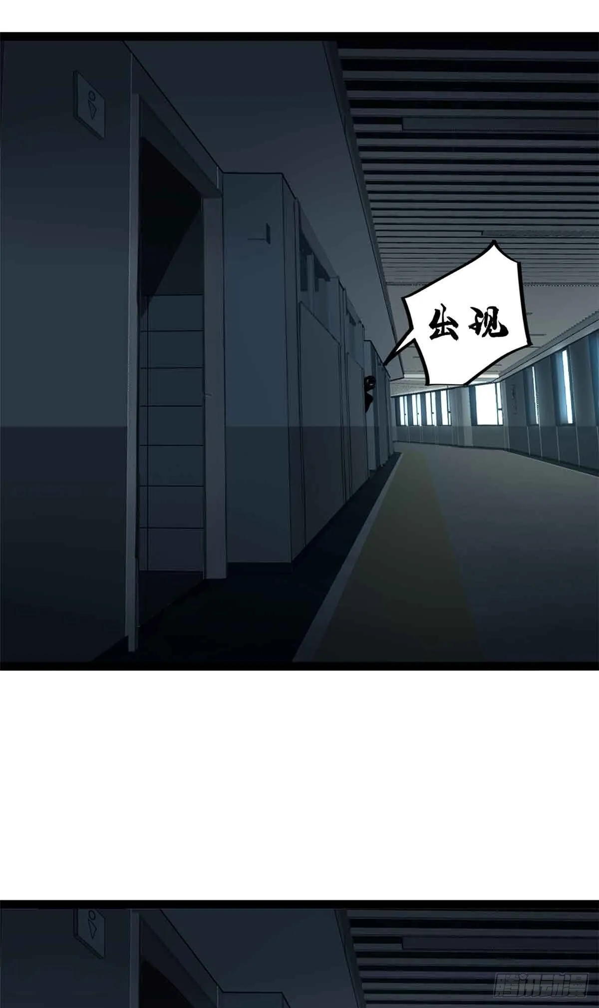 6 出发，噩梦世界！ 第33页