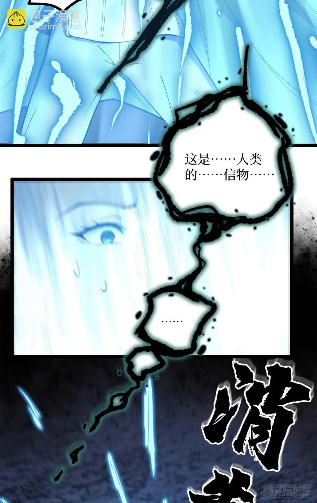 6 出发，噩梦世界！ 第45页