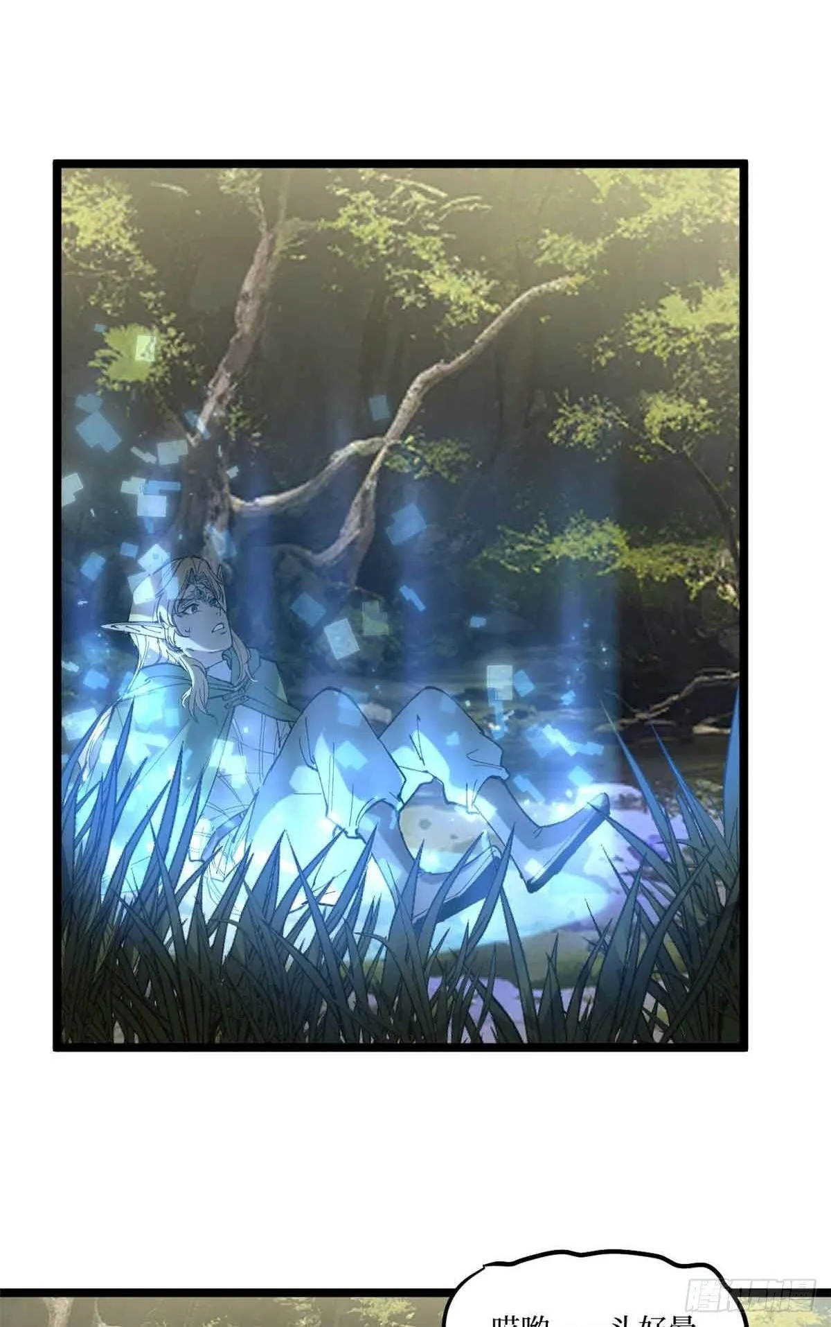 7 坑爹呢这是！ 第2页