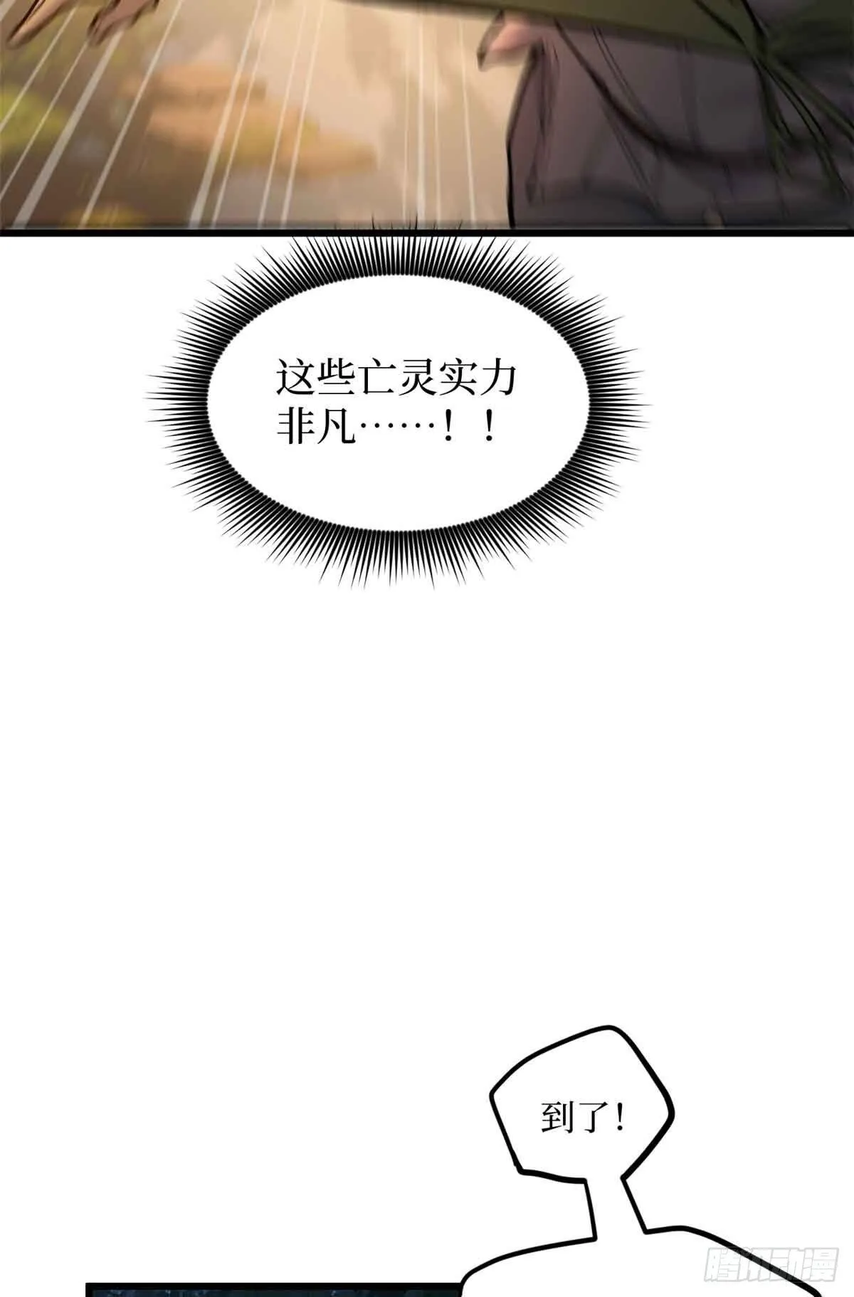 7 坑爹呢这是！ 第15页