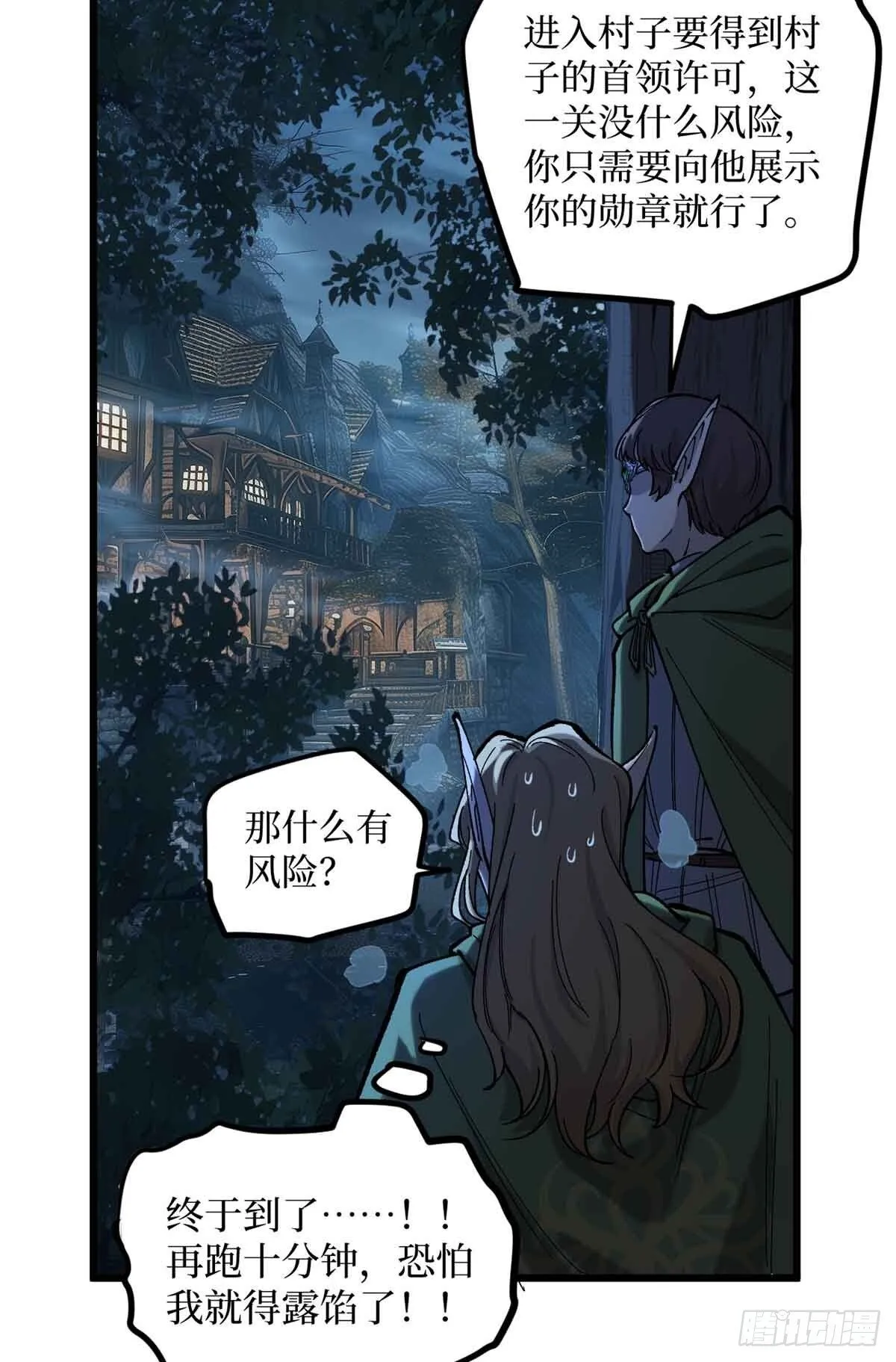 7 坑爹呢这是！ 第16页