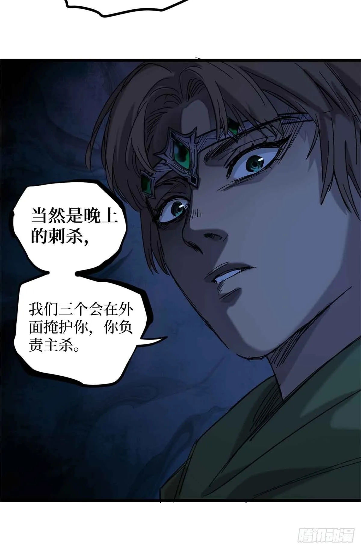 7 坑爹呢这是！ 第17页