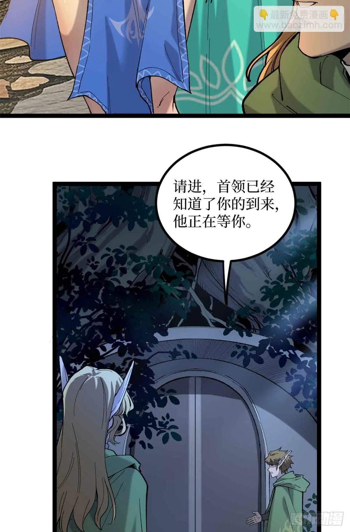 7 坑爹呢这是！ 第27页