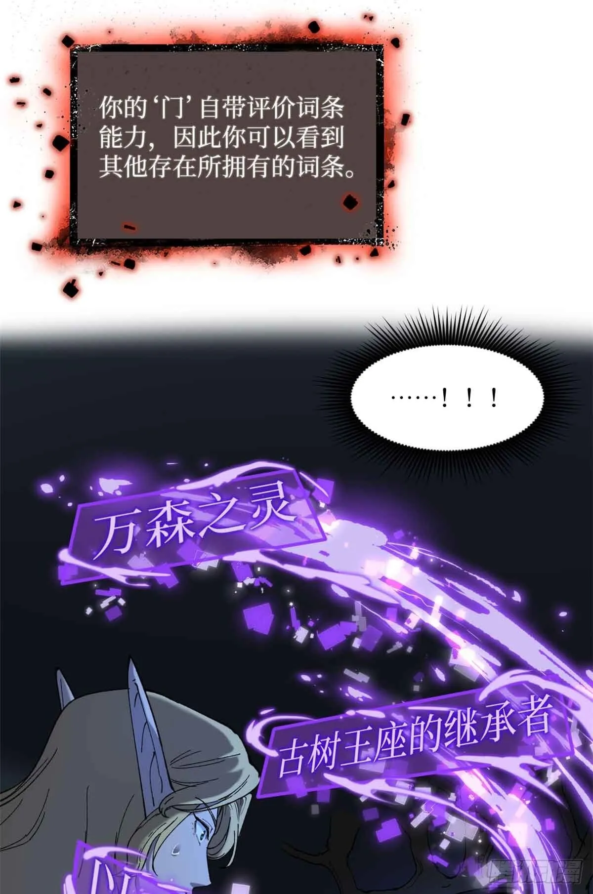 7 坑爹呢这是！ 第36页