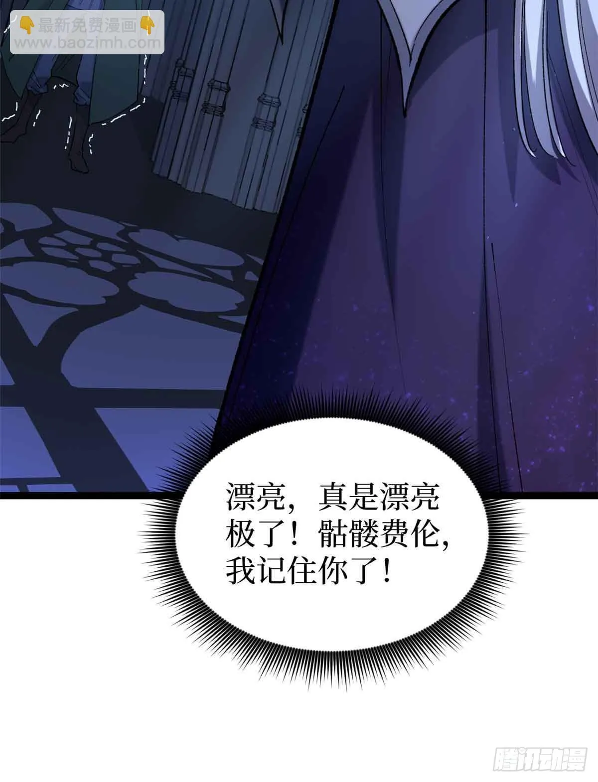 7 坑爹呢这是！ 第41页