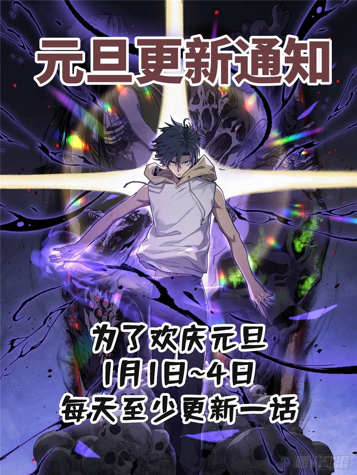 7 坑爹呢这是！ 第42页