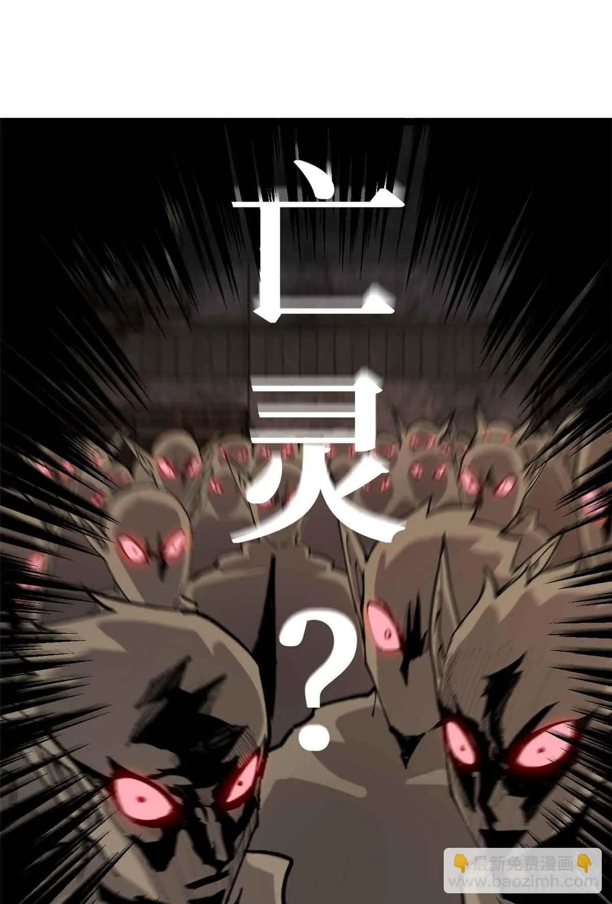 8 大变活“人” 第28页