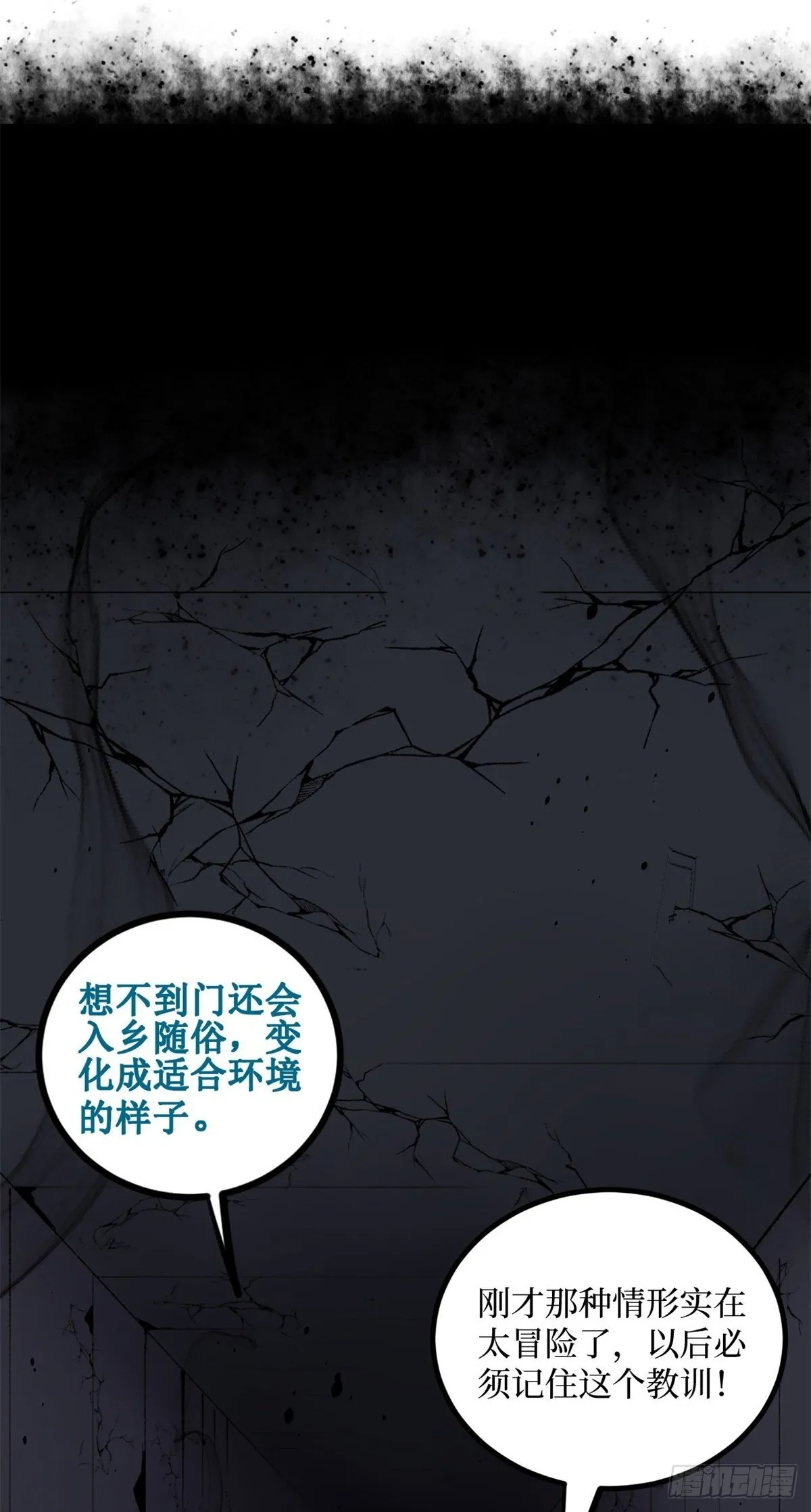 8 大变活“人” 第45页