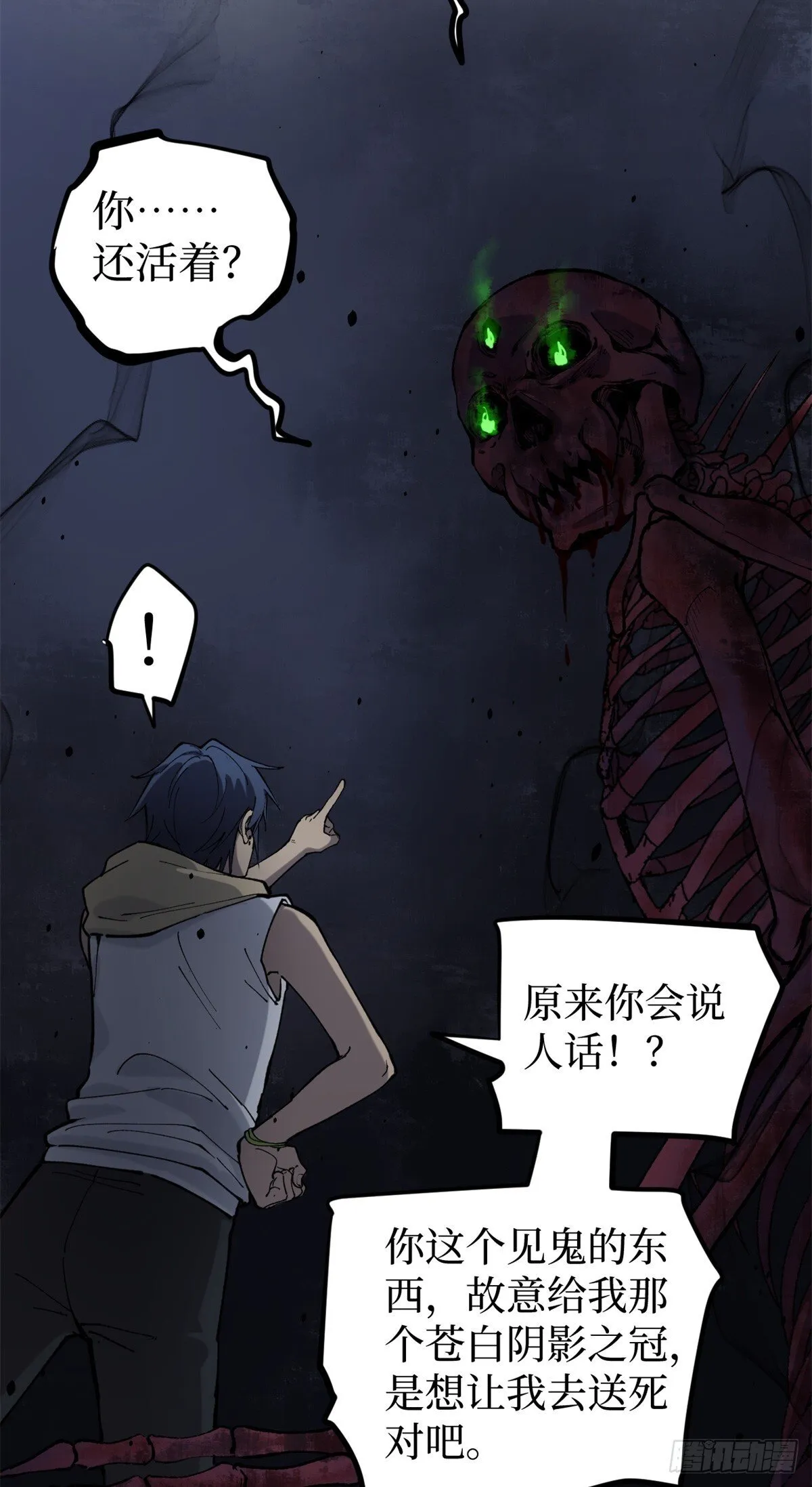 9 幽暗低语 第5页