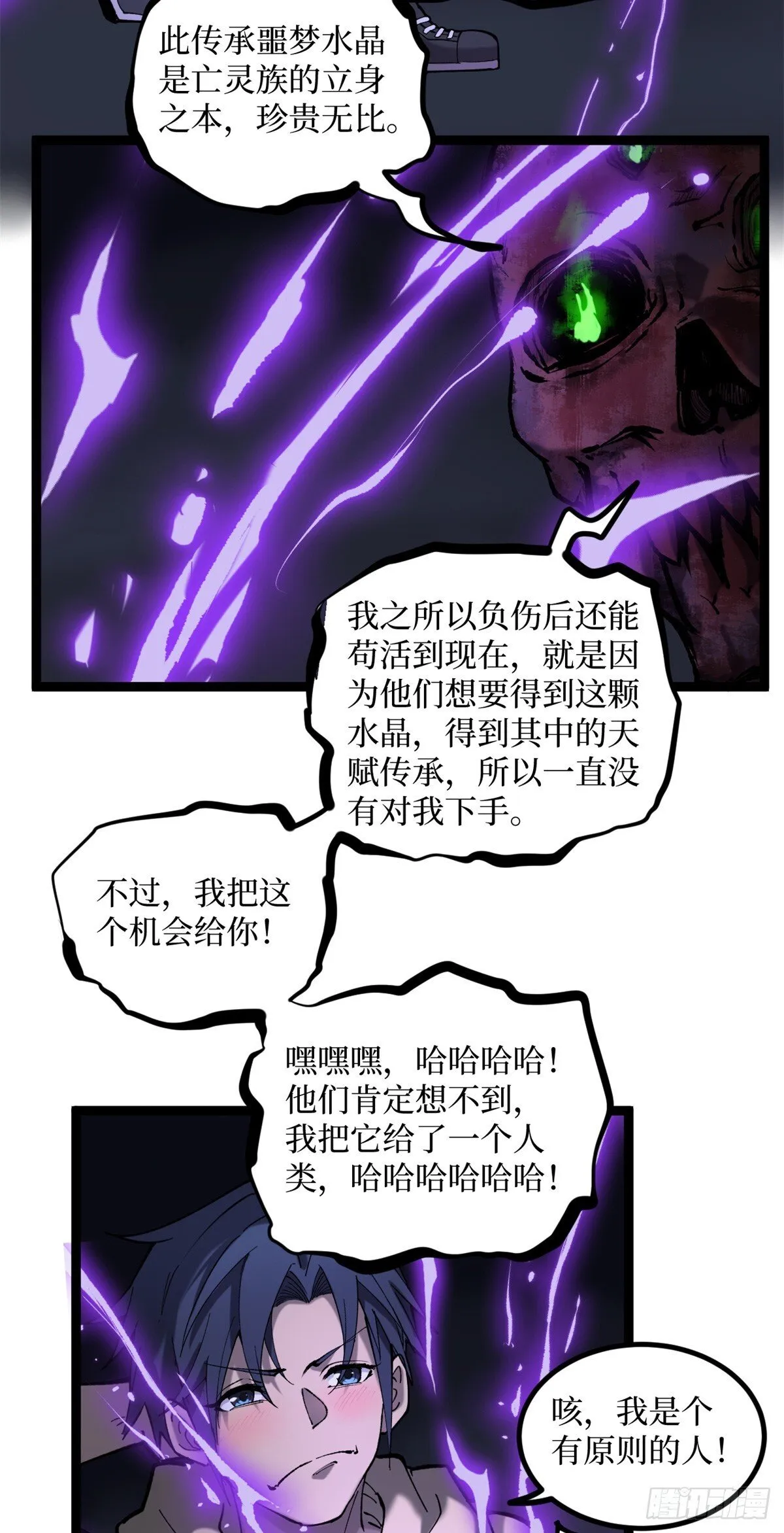 9 幽暗低语 第10页