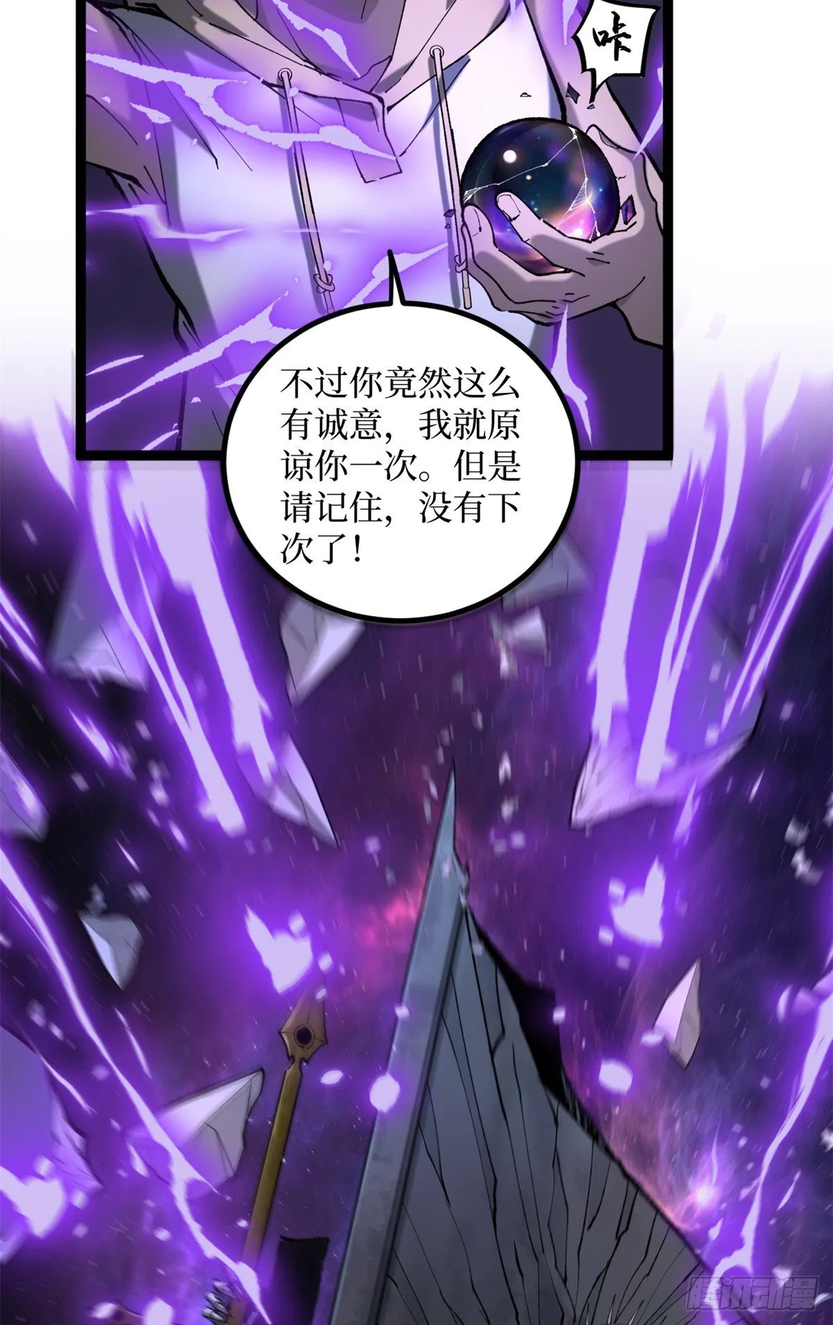 9 幽暗低语 第11页