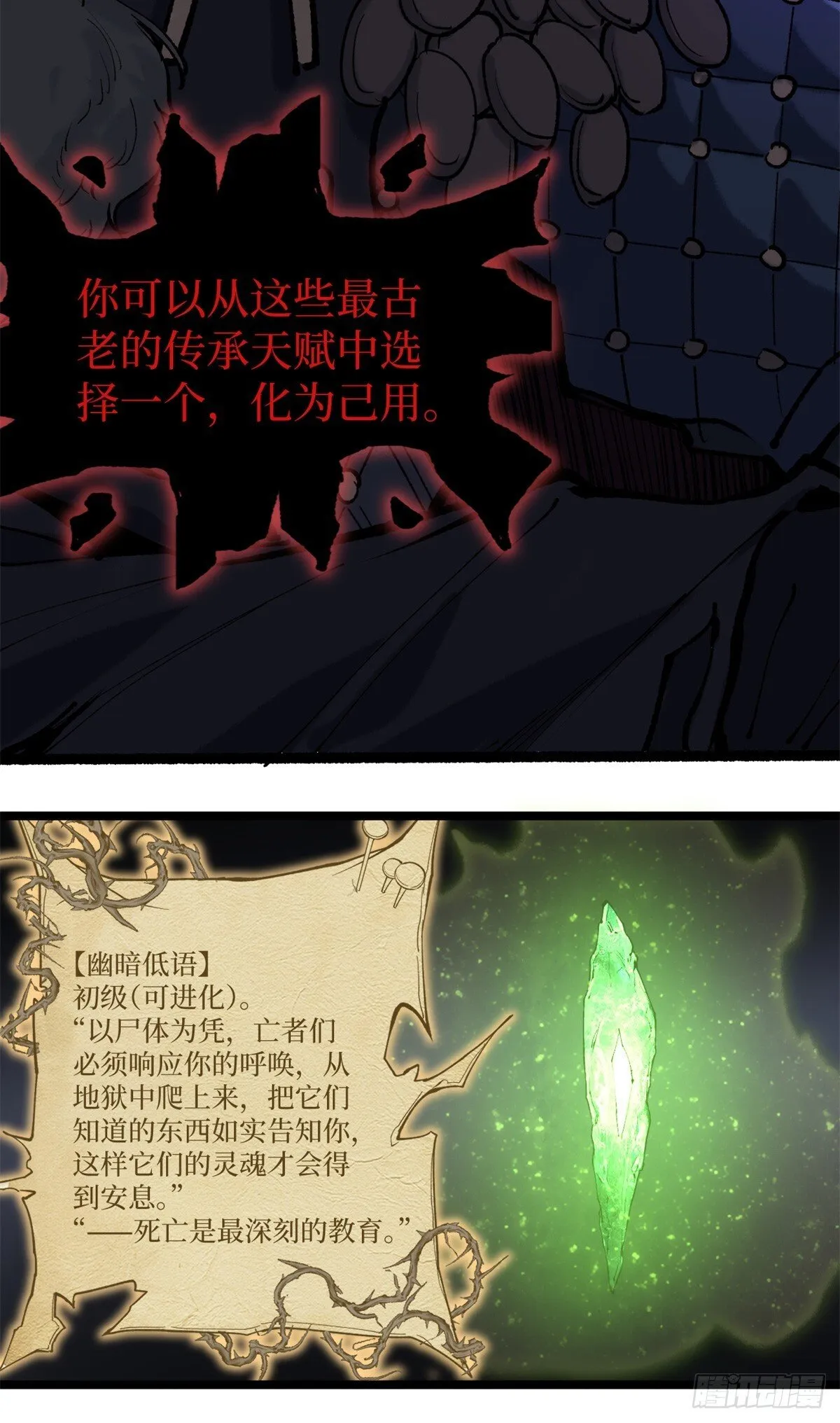 9 幽暗低语 第15页