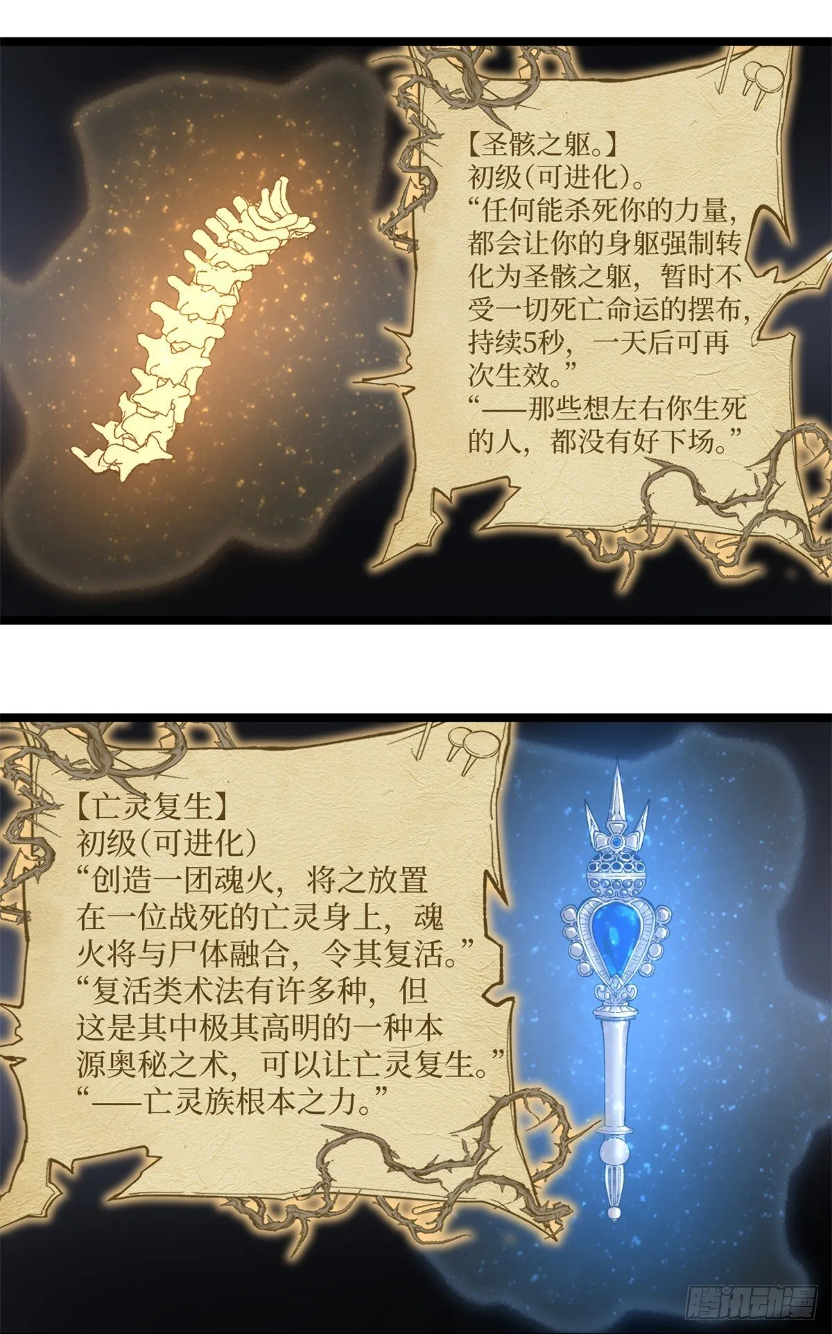9 幽暗低语 第16页