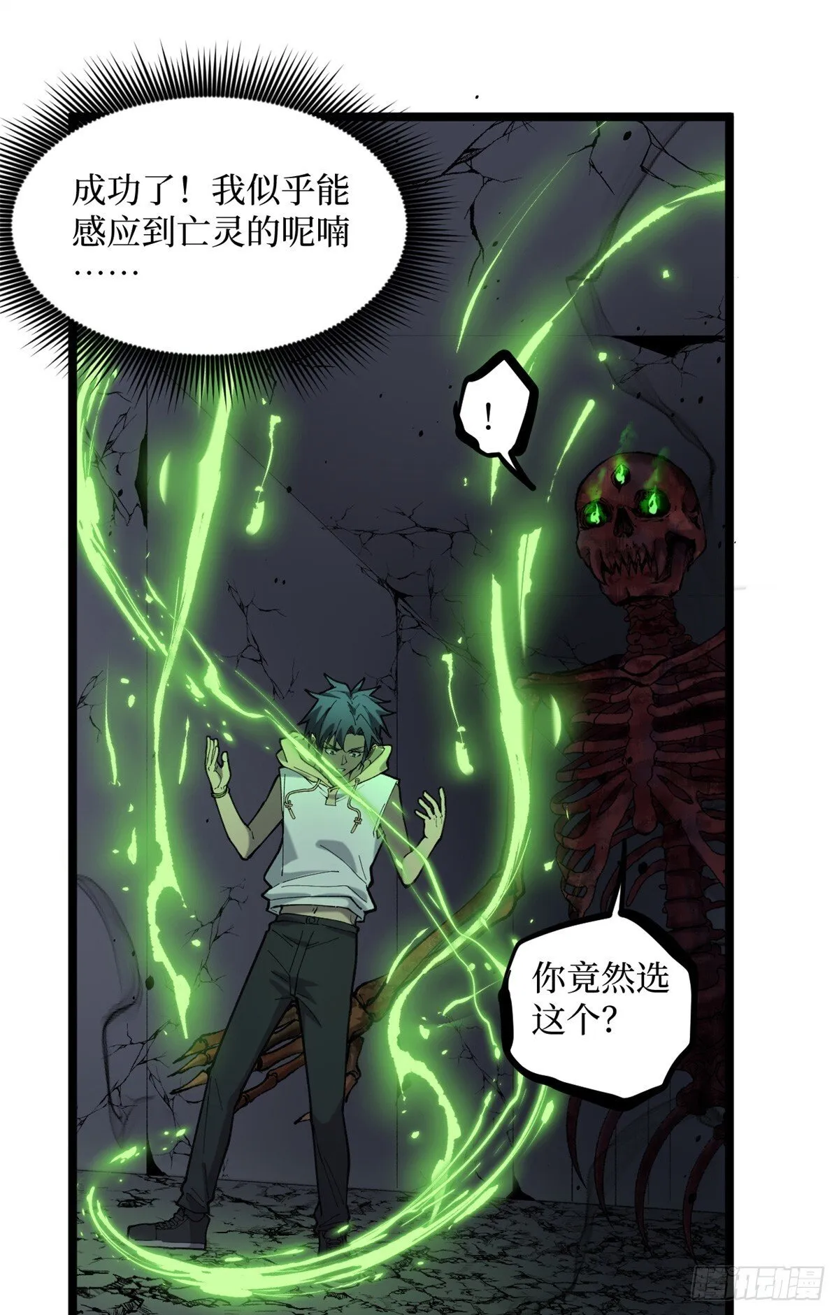 9 幽暗低语 第20页