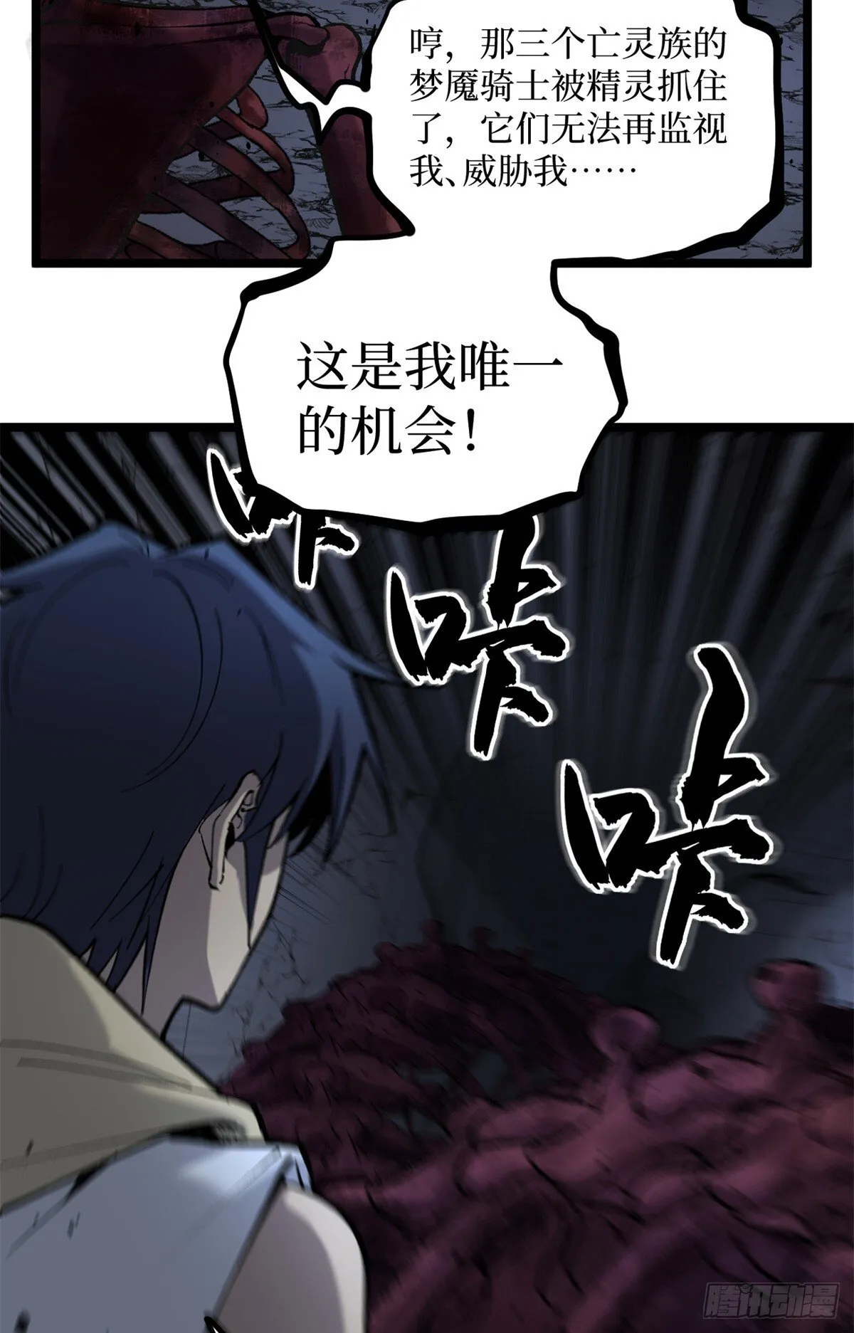 9 幽暗低语 第24页