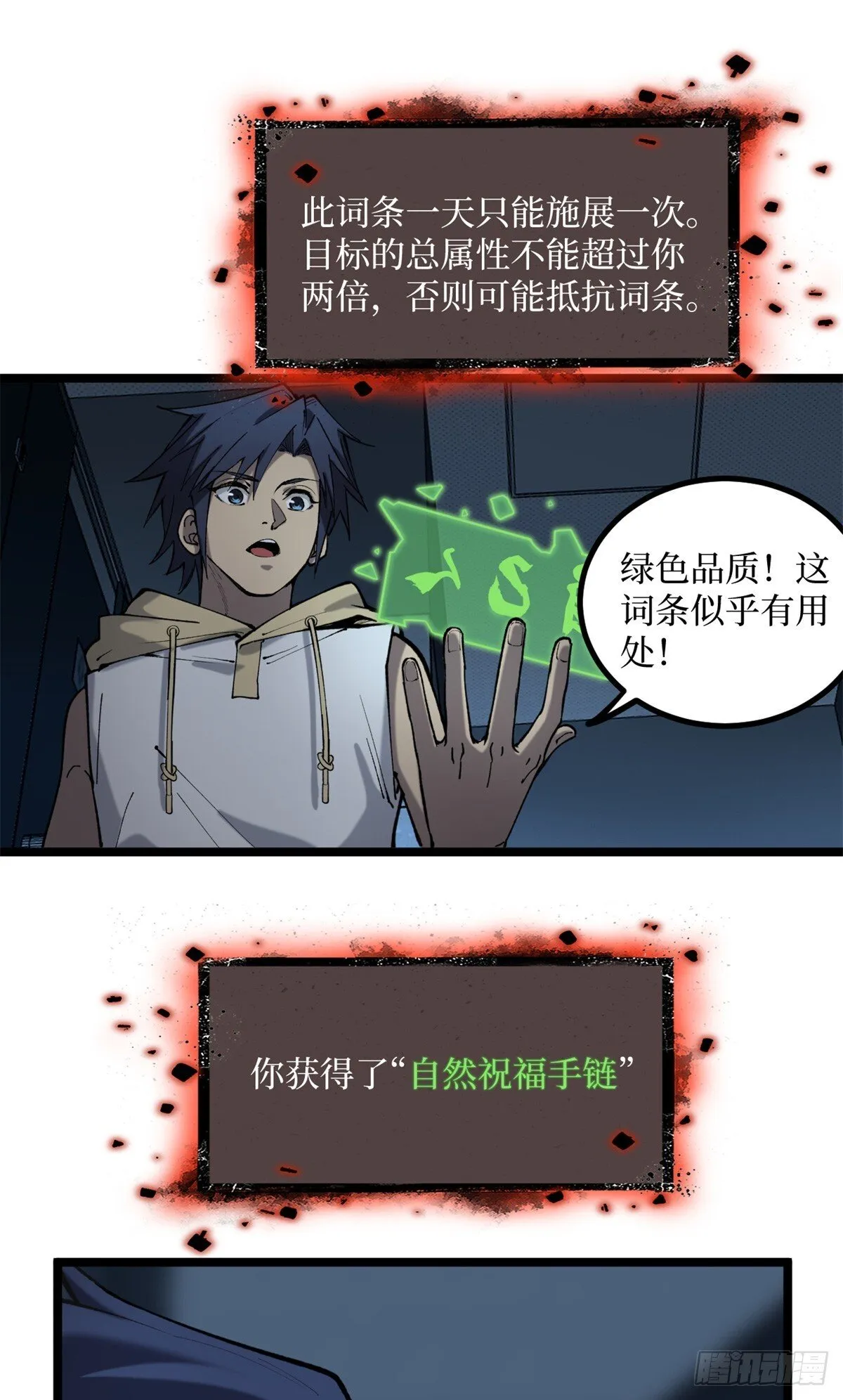 9 幽暗低语 第27页
