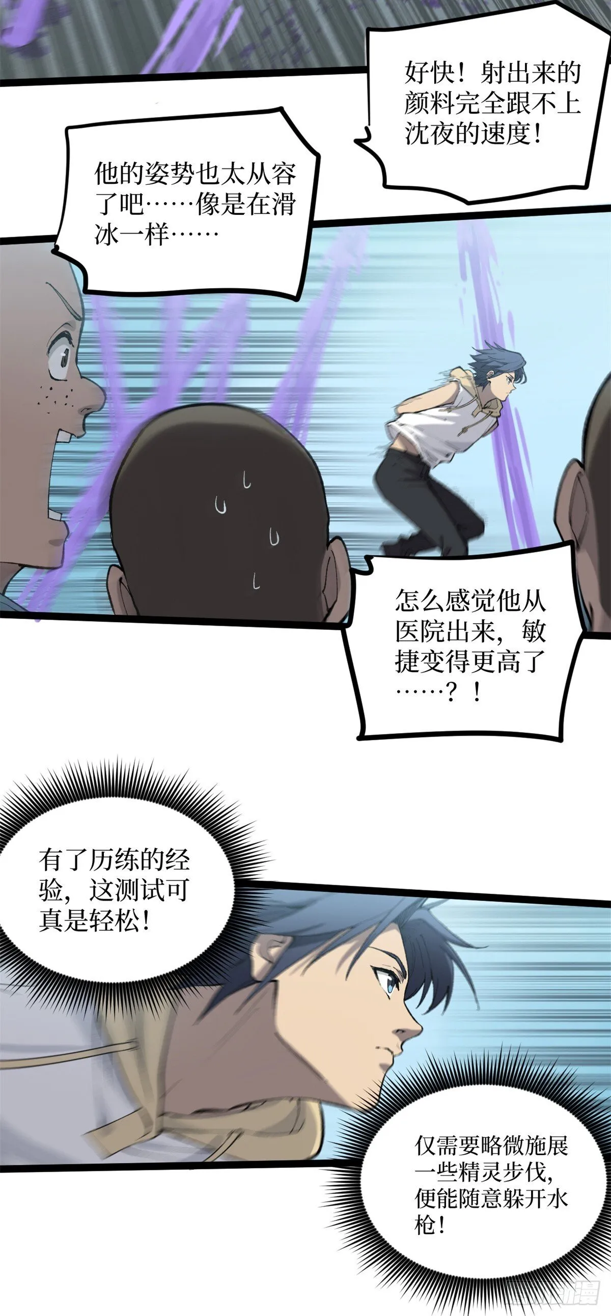 10 “自己人” 第9页