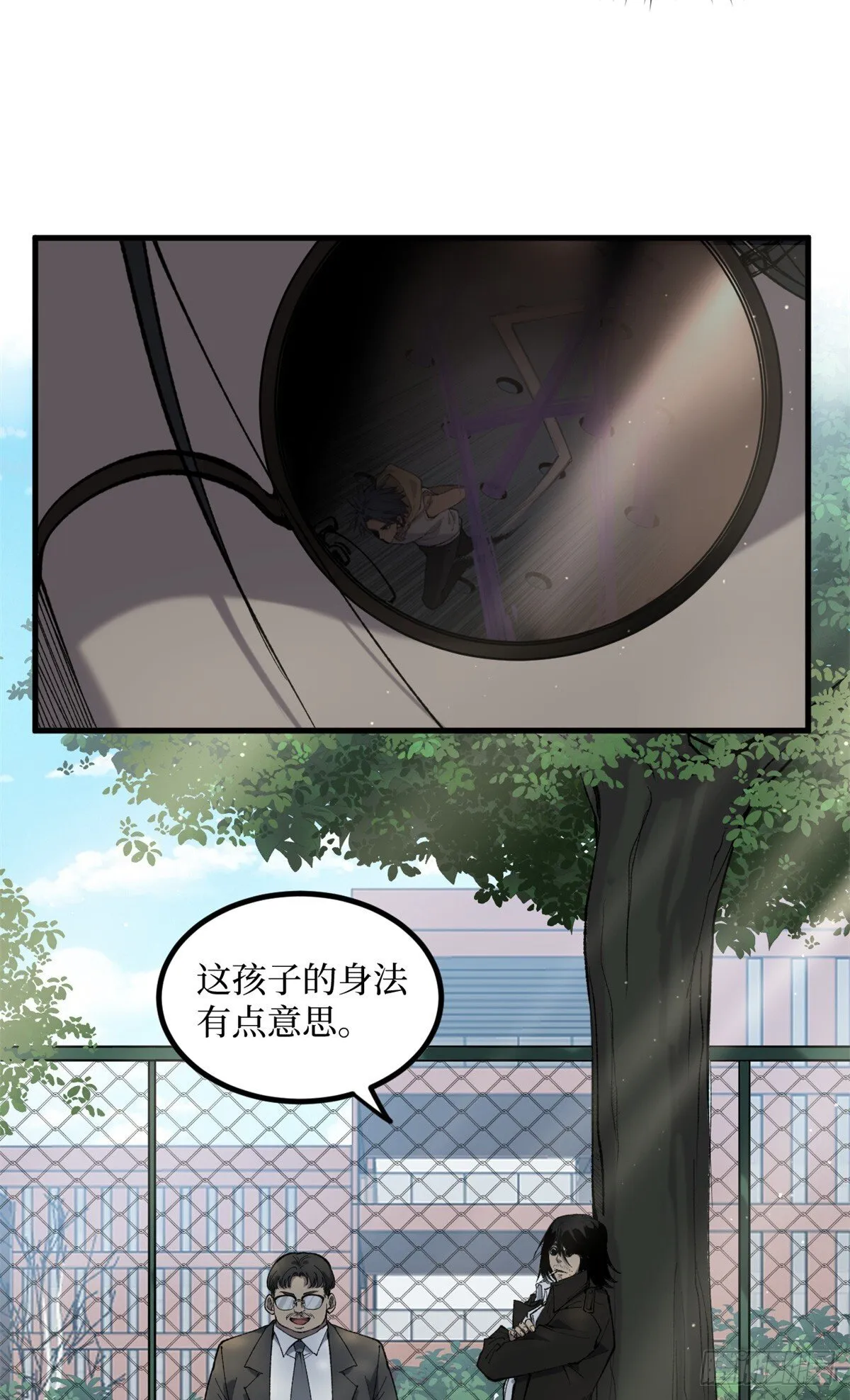 10 “自己人” 第10页