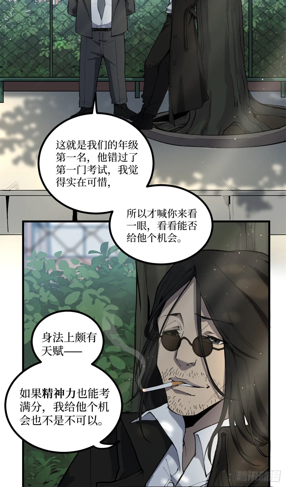 10 “自己人” 第11页