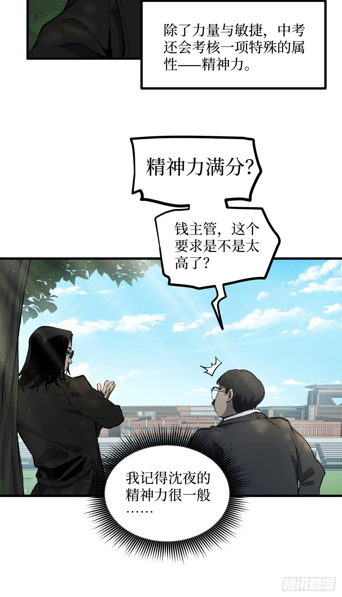 10 “自己人” 第12页