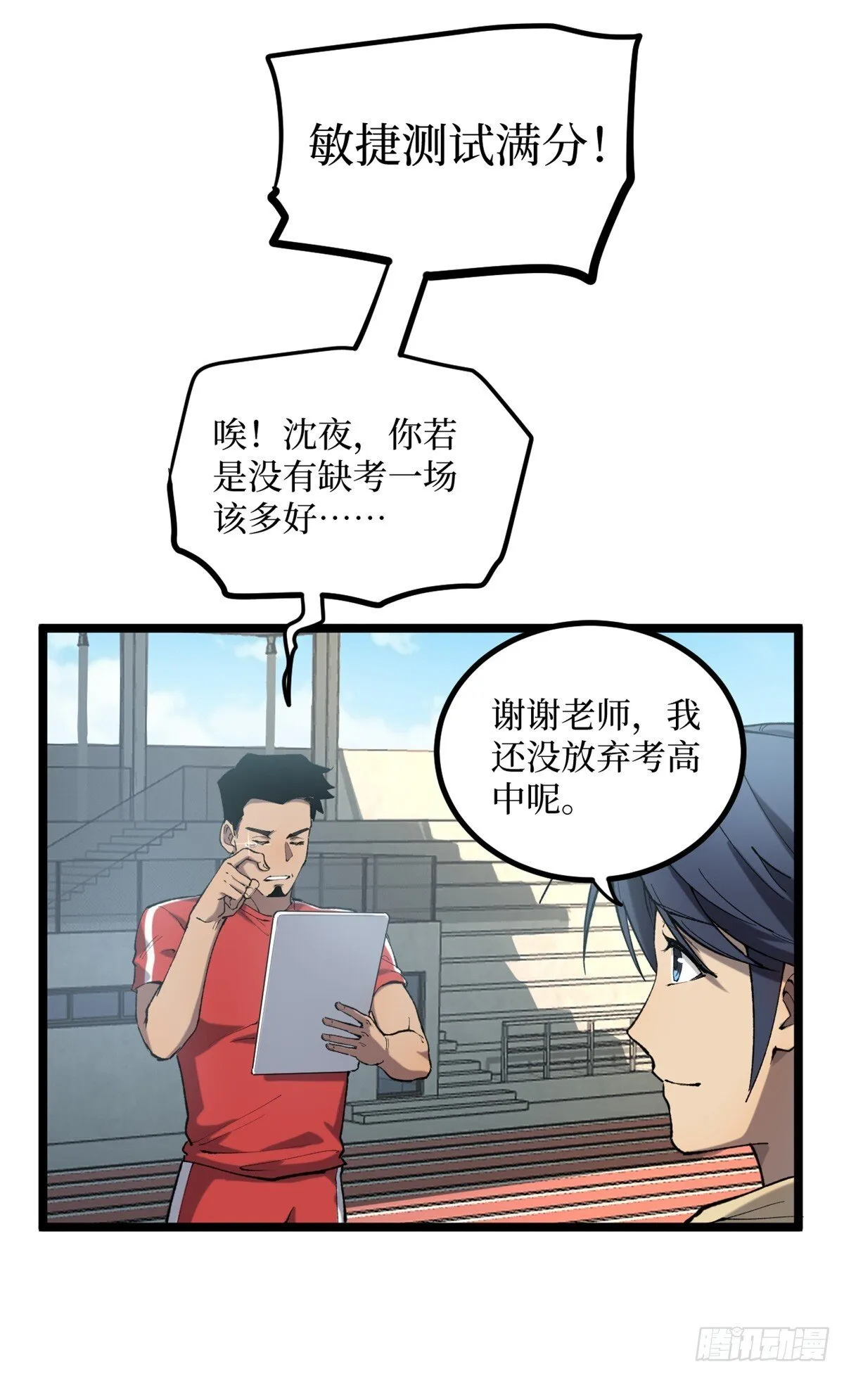 10 “自己人” 第14页