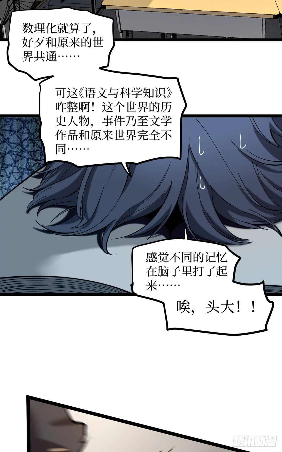 10 “自己人” 第17页
