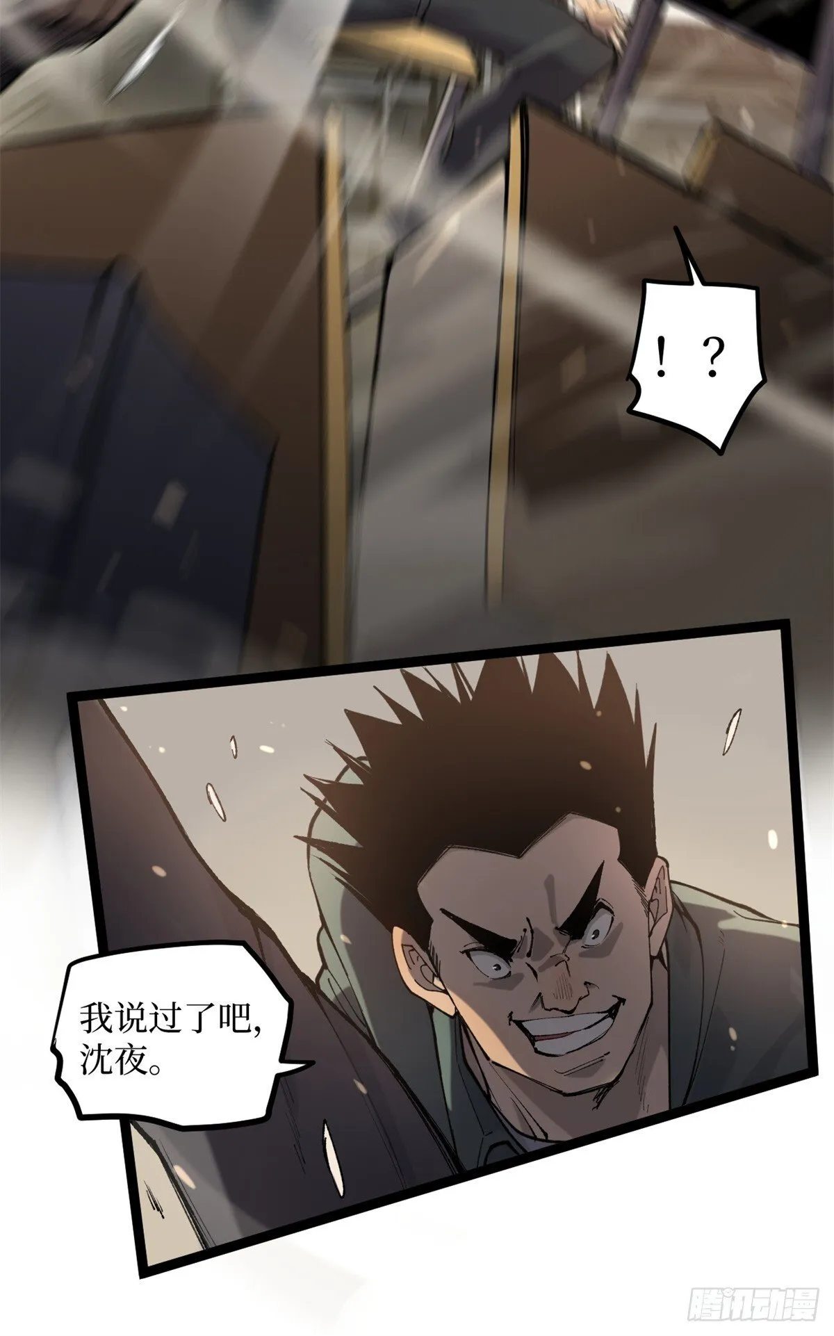 10 “自己人” 第19页