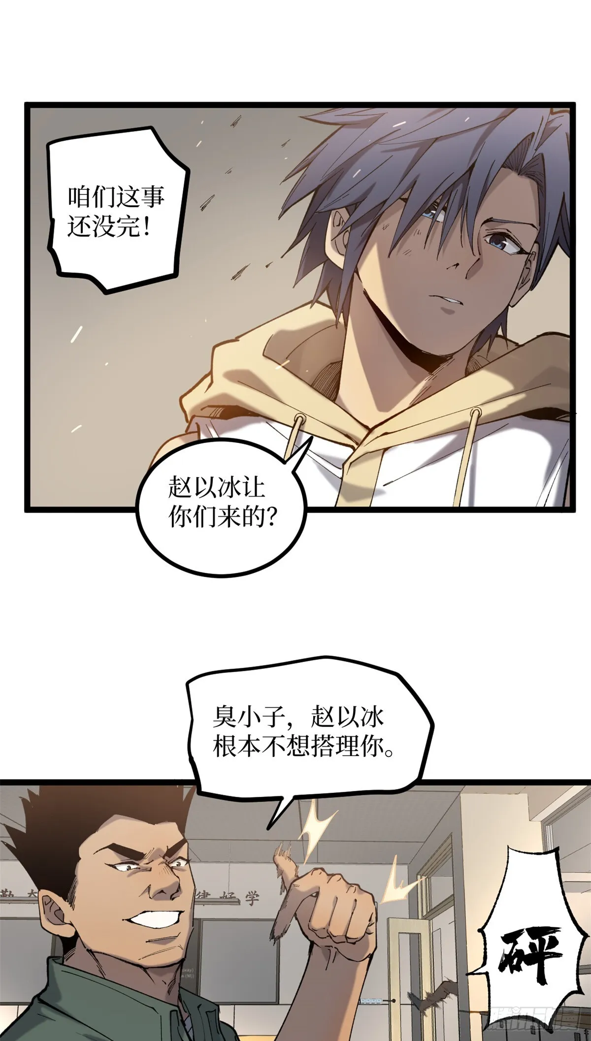 10 “自己人” 第20页