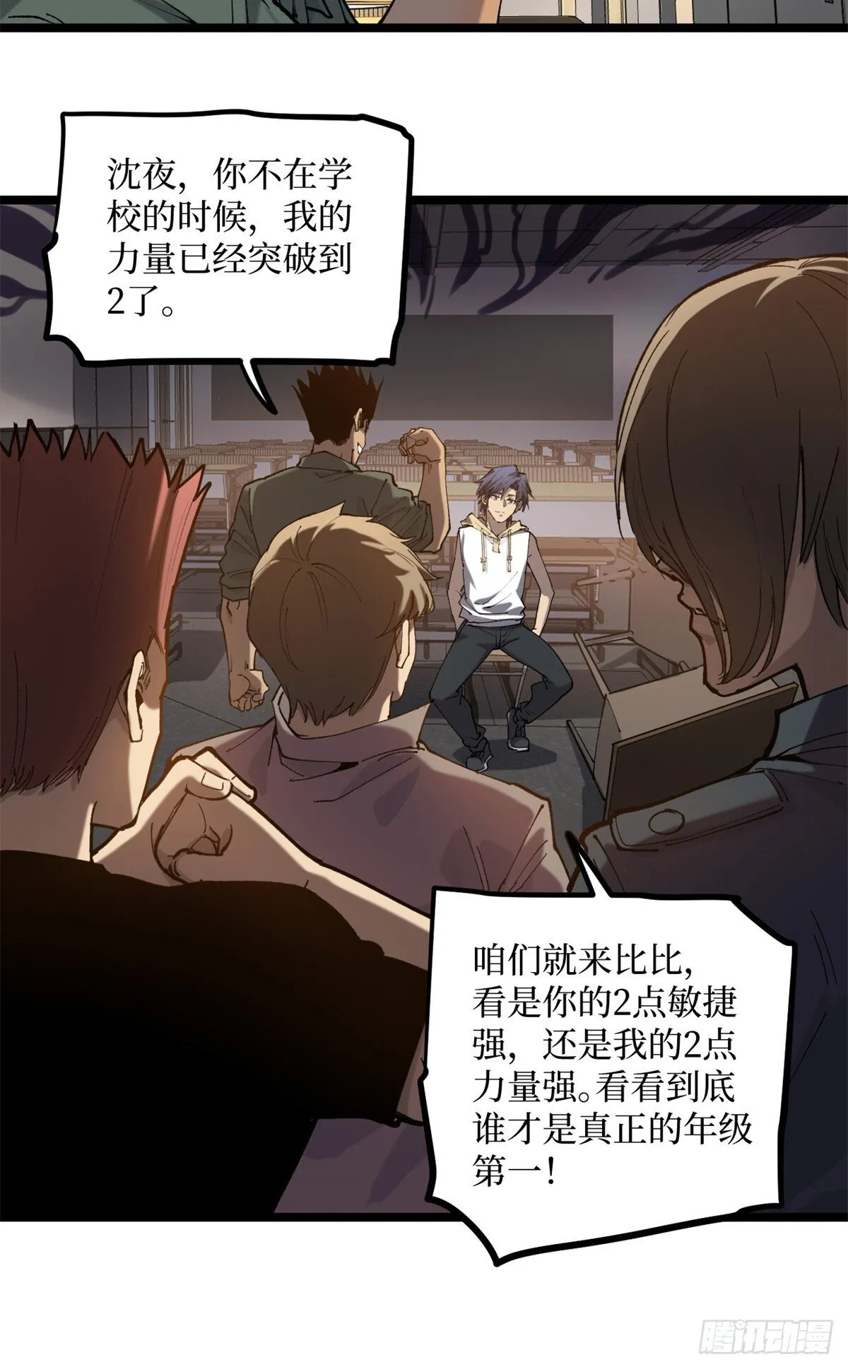 10 “自己人” 第21页