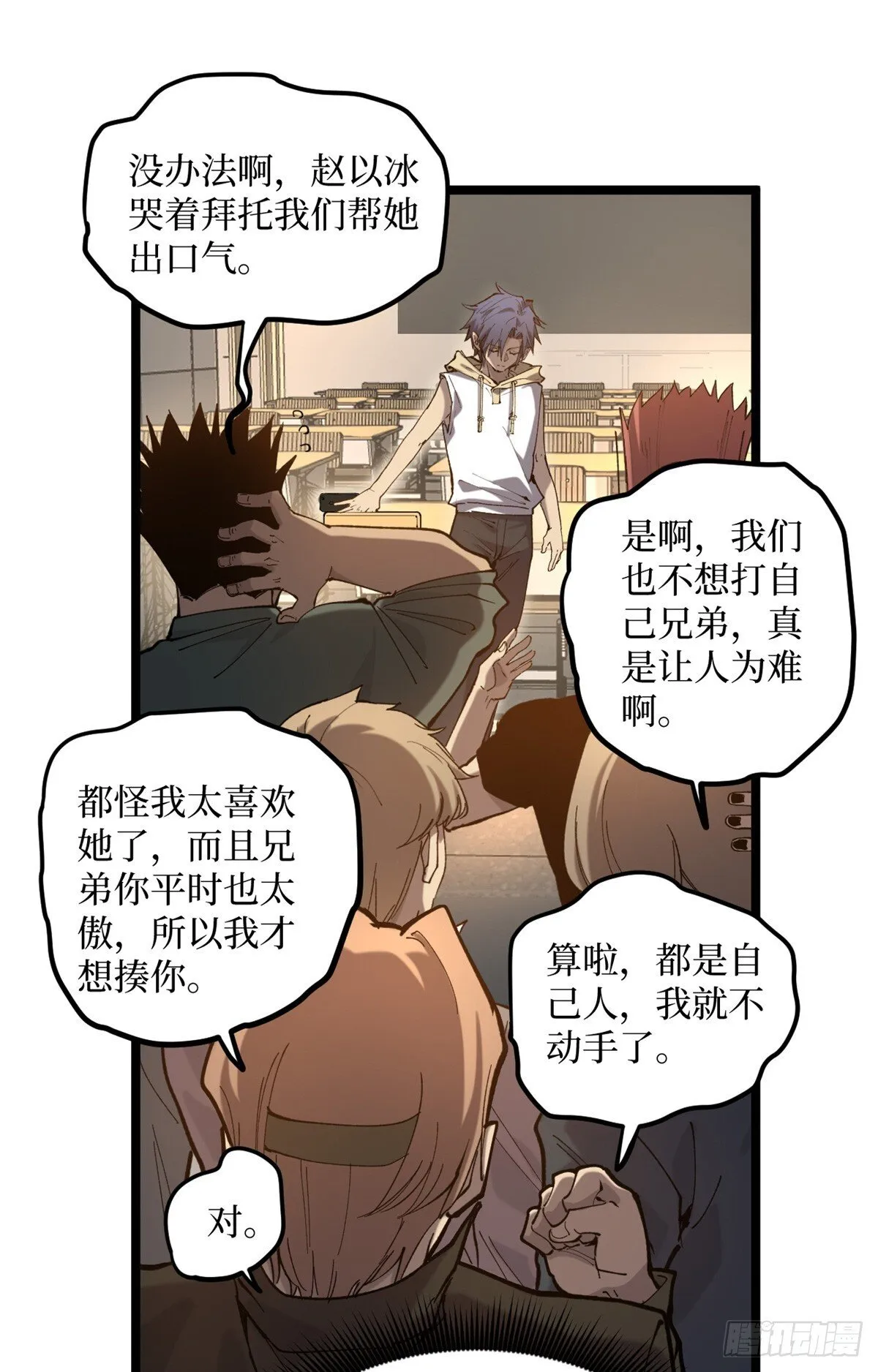 10 “自己人” 第23页