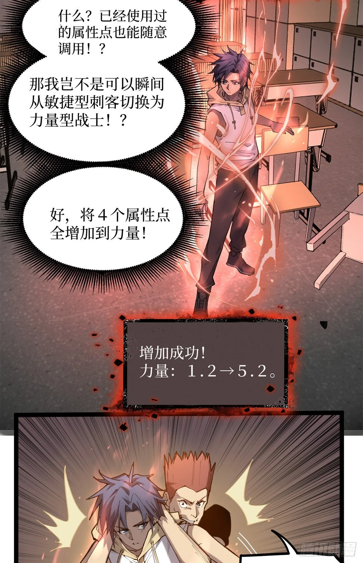 10 “自己人” 第26页