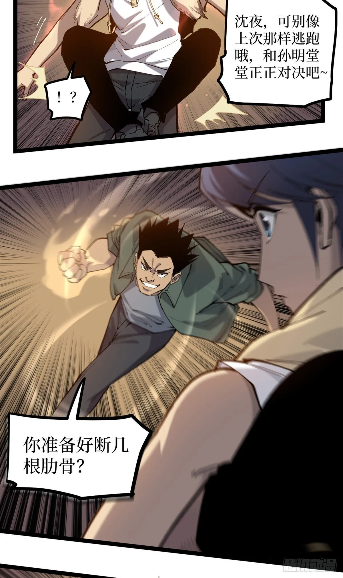10 “自己人” 第27页