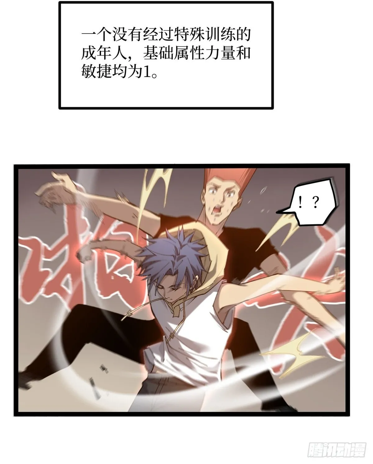 11 老师他们霸凌我 第2页