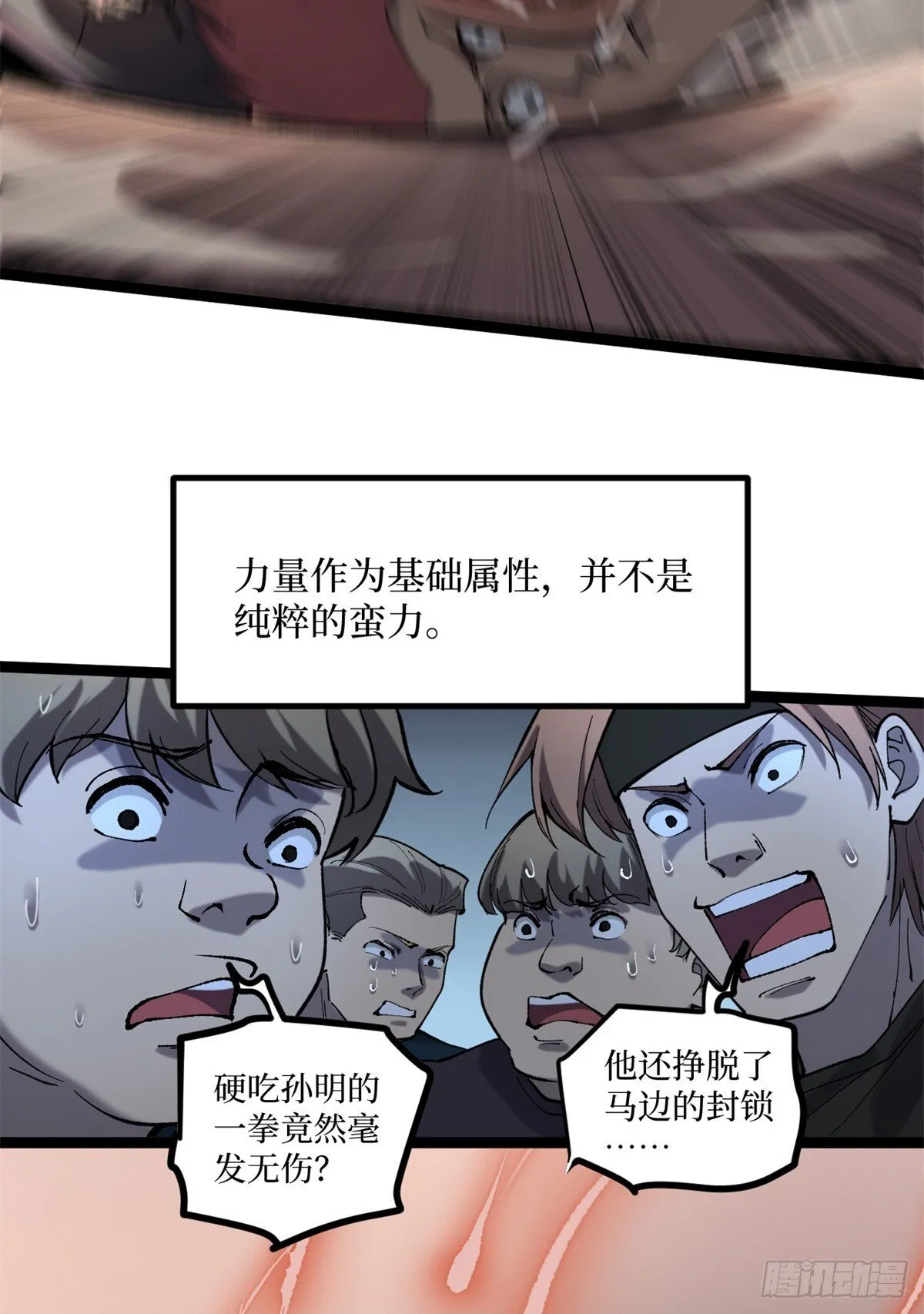 11 老师他们霸凌我 第4页