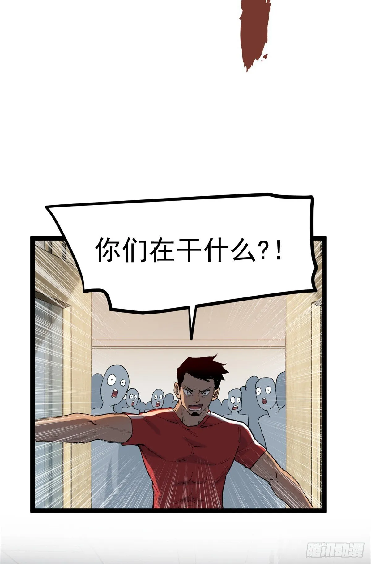 11 老师他们霸凌我 第11页